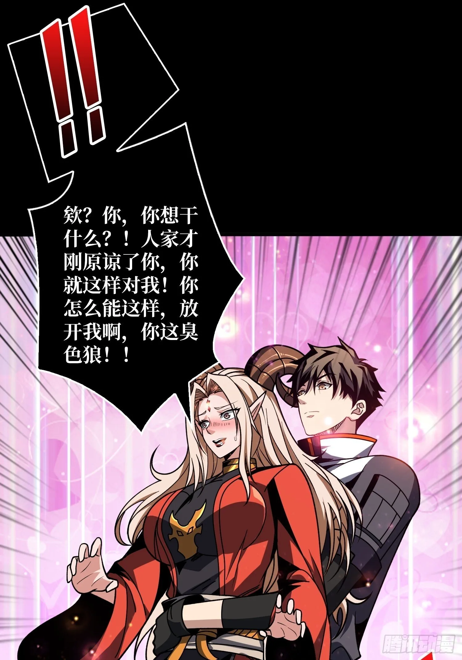 激战玄武 第4页