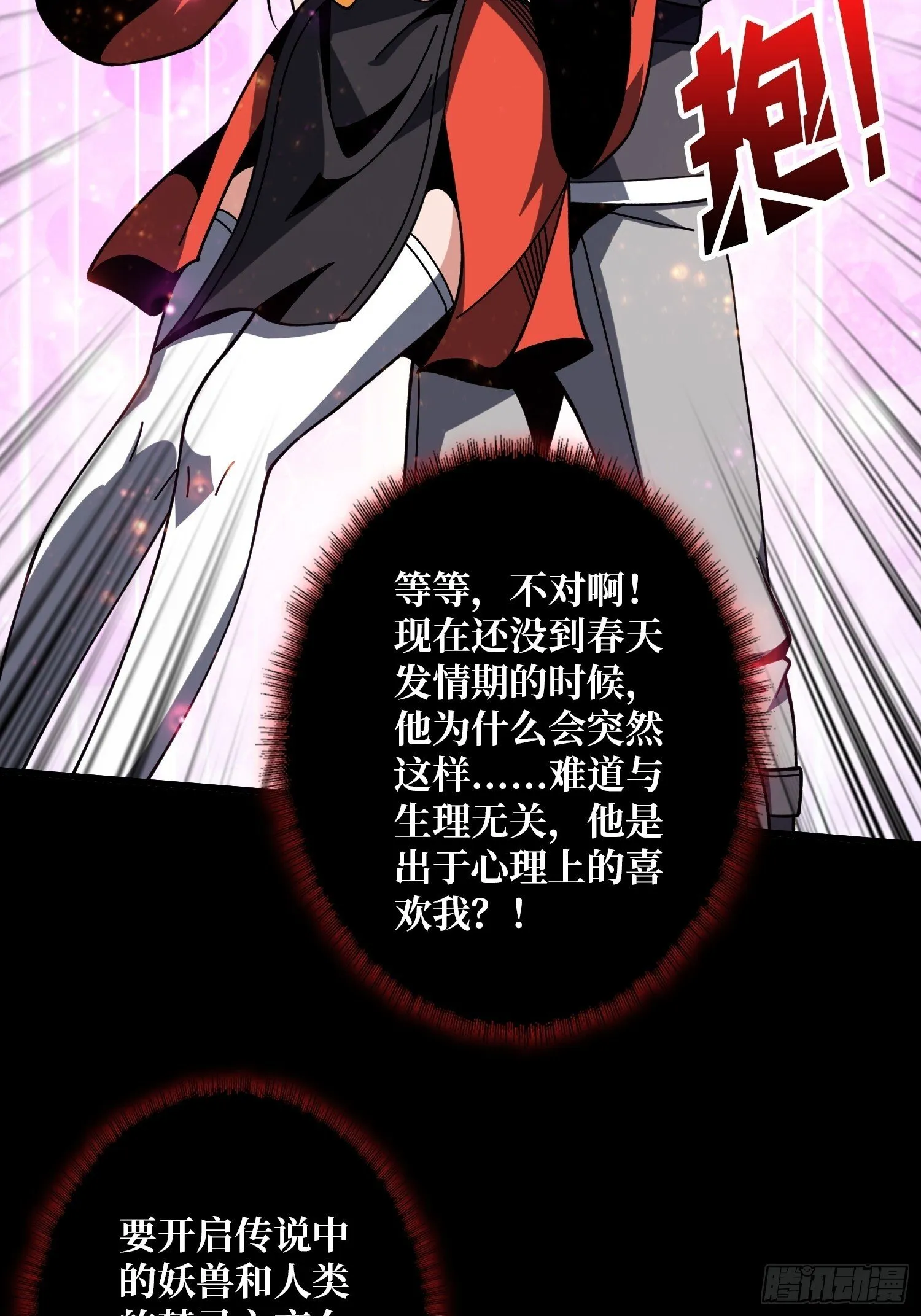 激战玄武 第5页