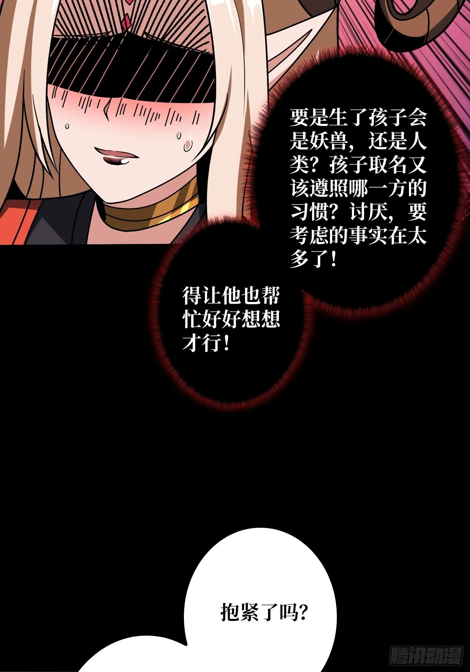激战玄武 第7页