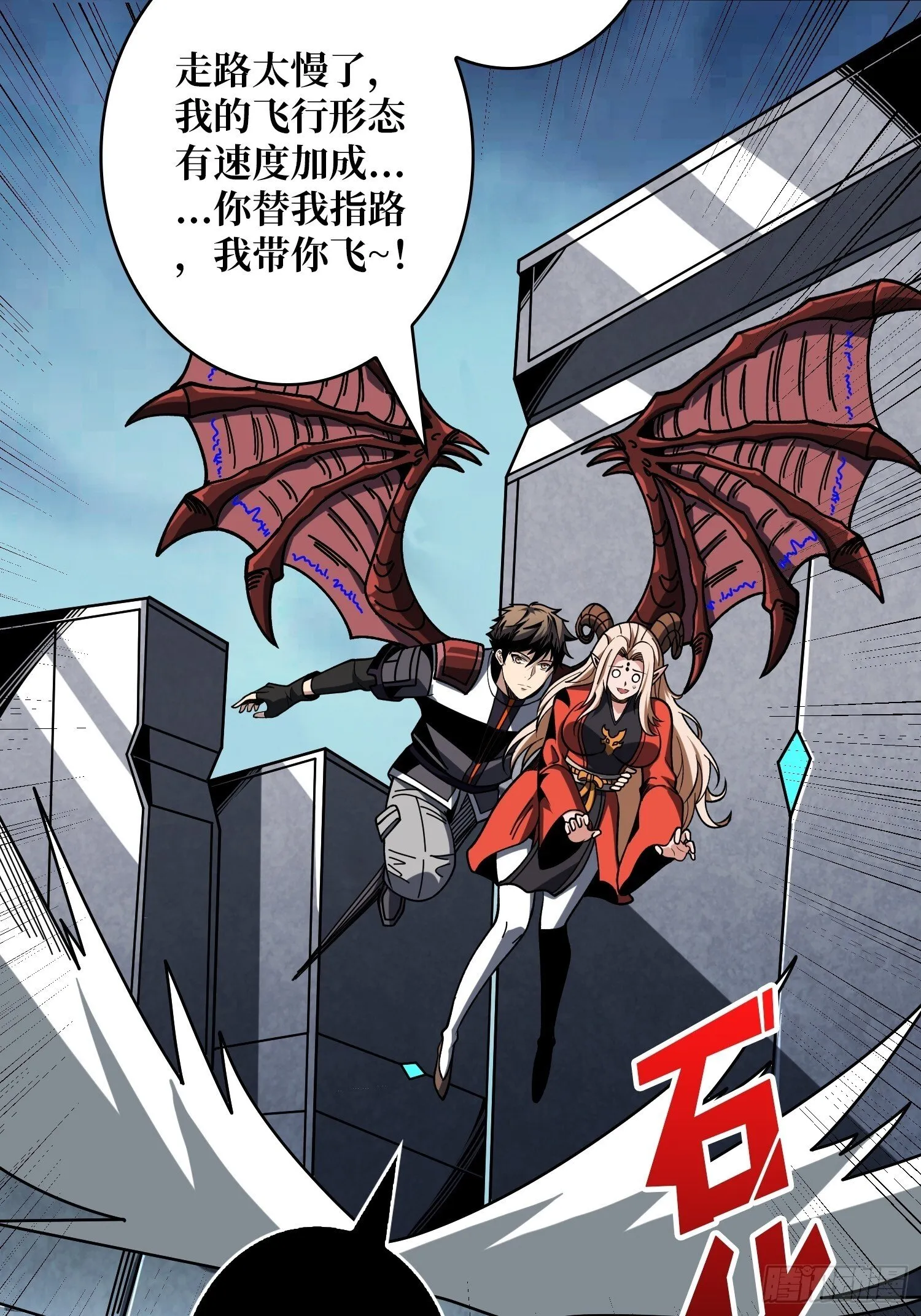 激战玄武 第8页