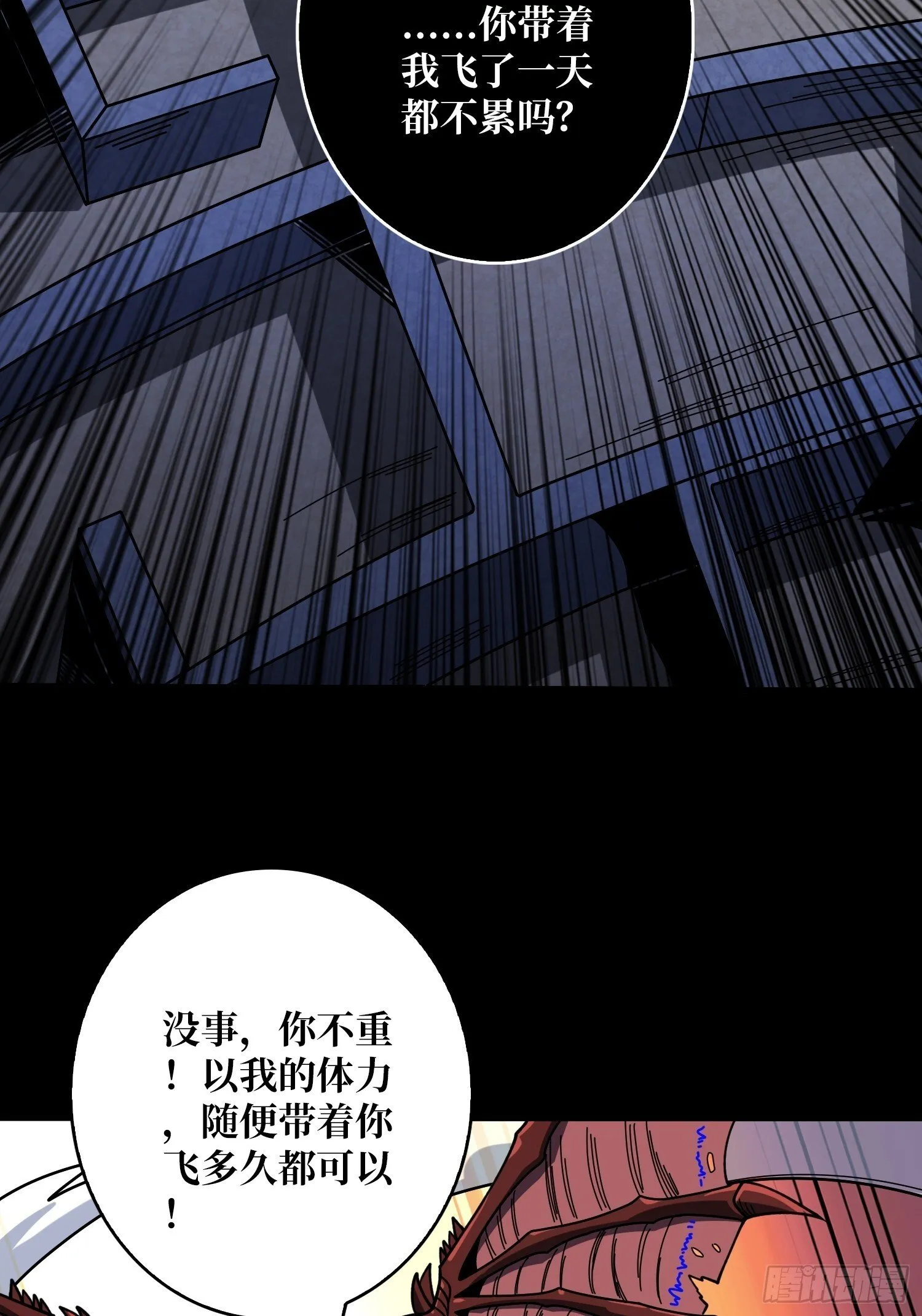 激战玄武 第13页
