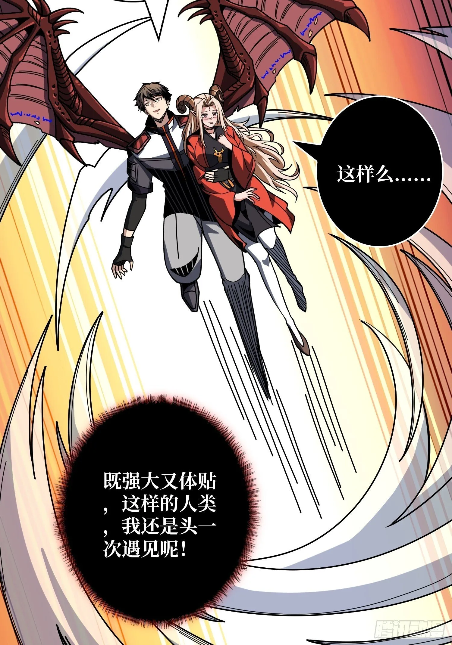 激战玄武 第14页