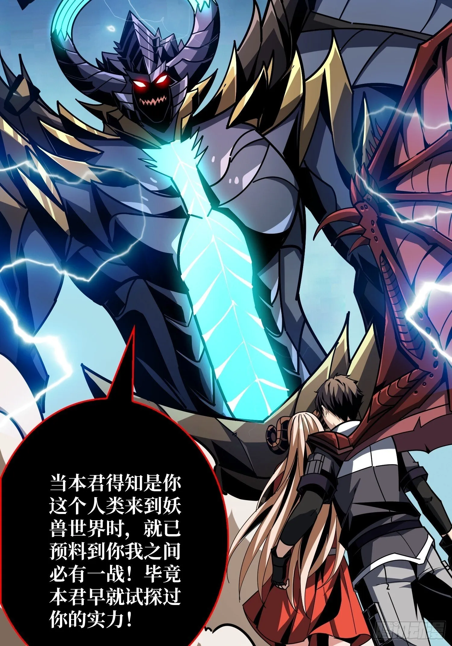 激战玄武 第21页