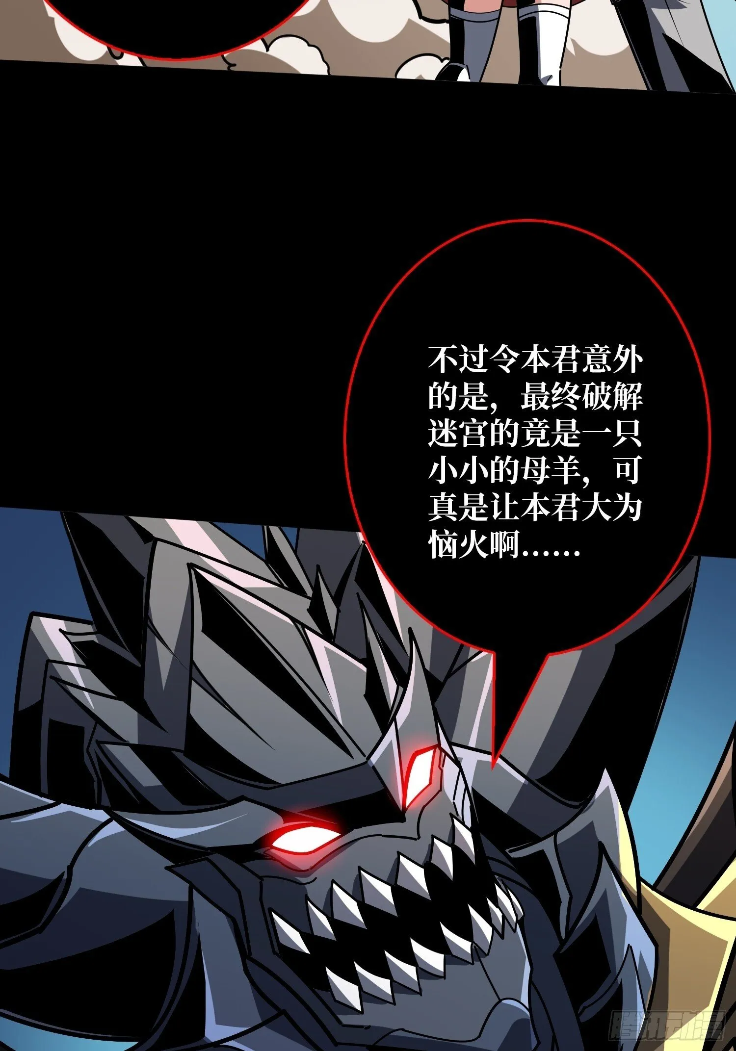 激战玄武 第22页