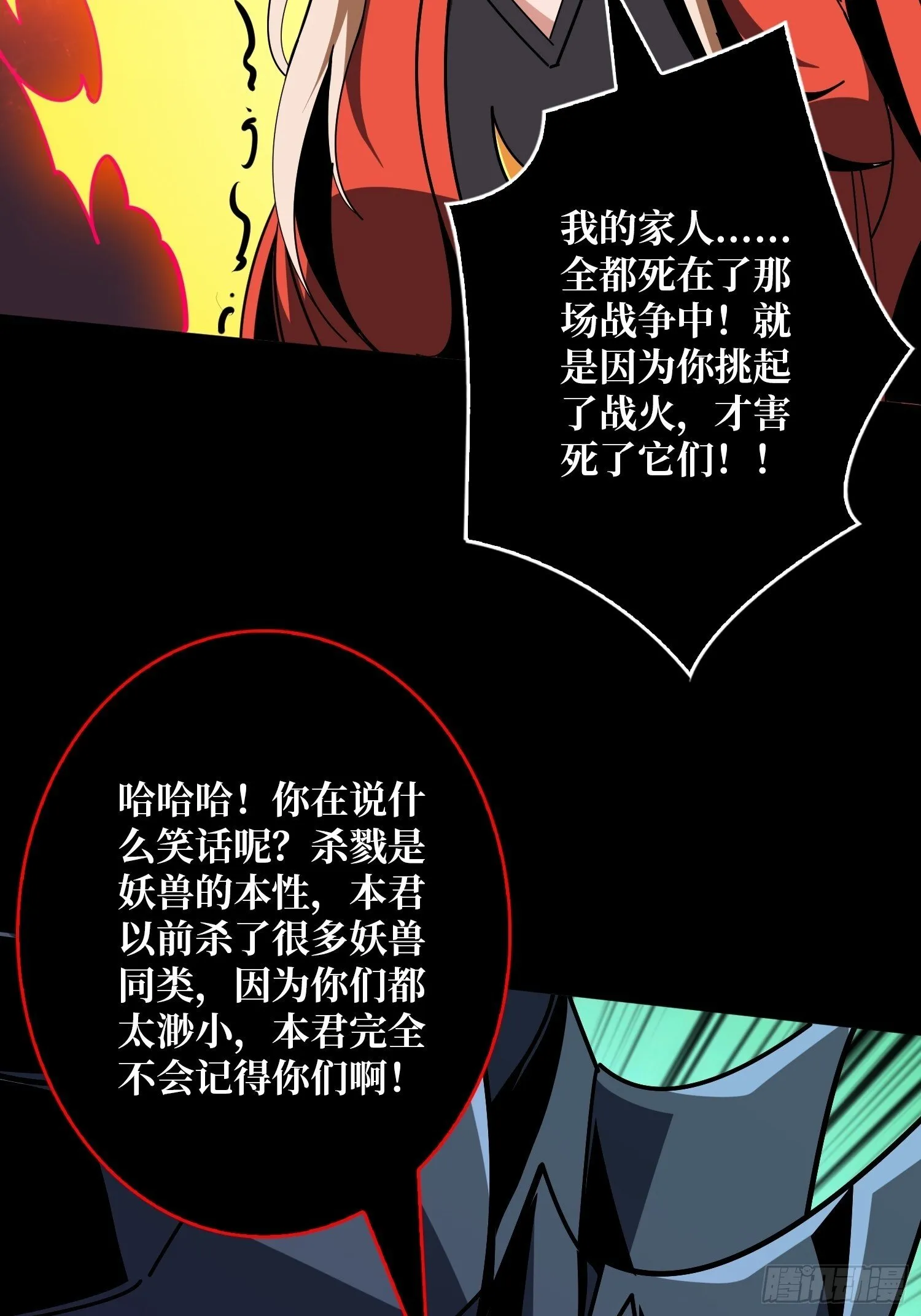 激战玄武 第25页