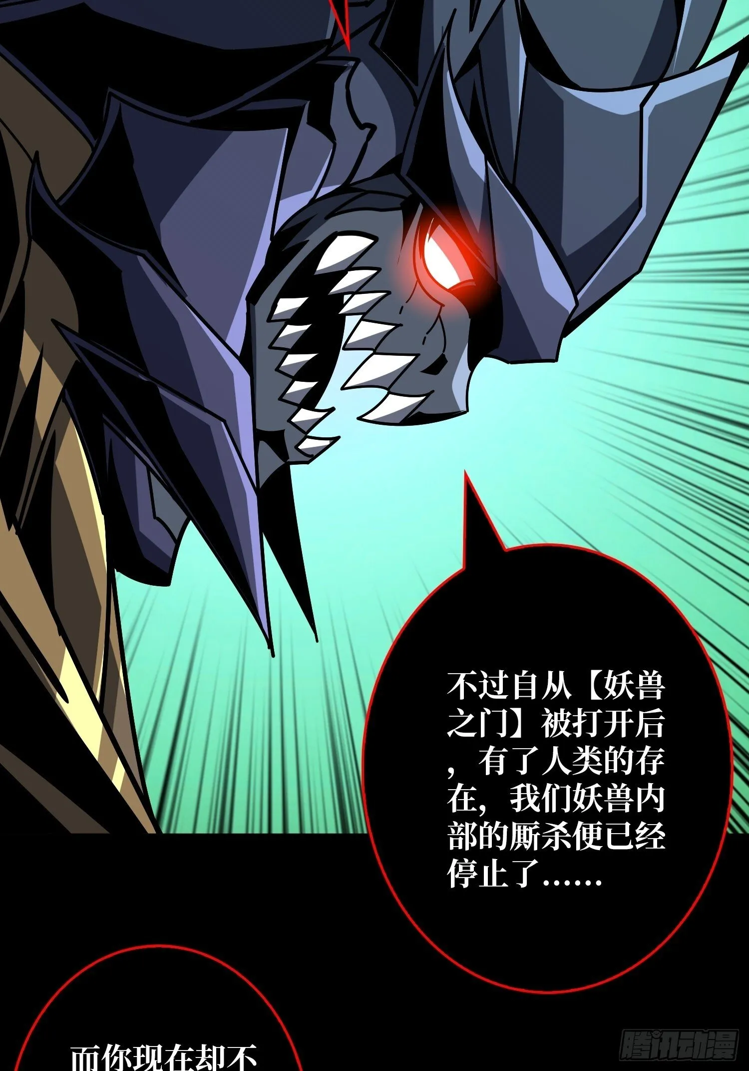 激战玄武 第26页