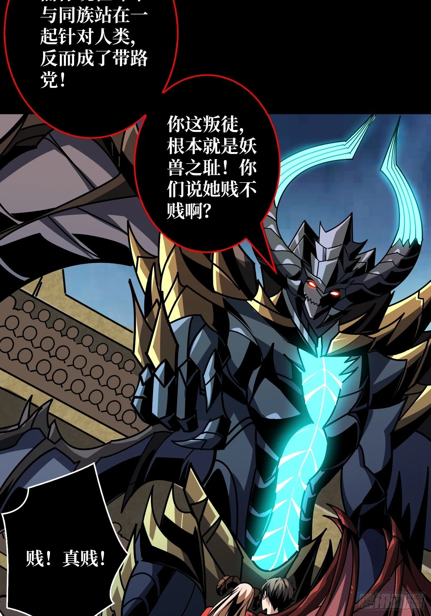 激战玄武 第27页