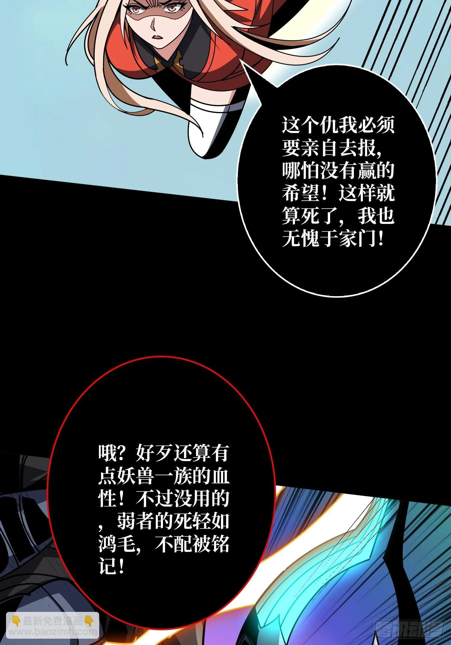激战玄武 第30页