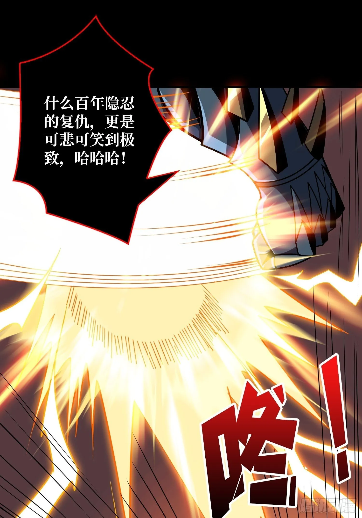 激战玄武 第32页