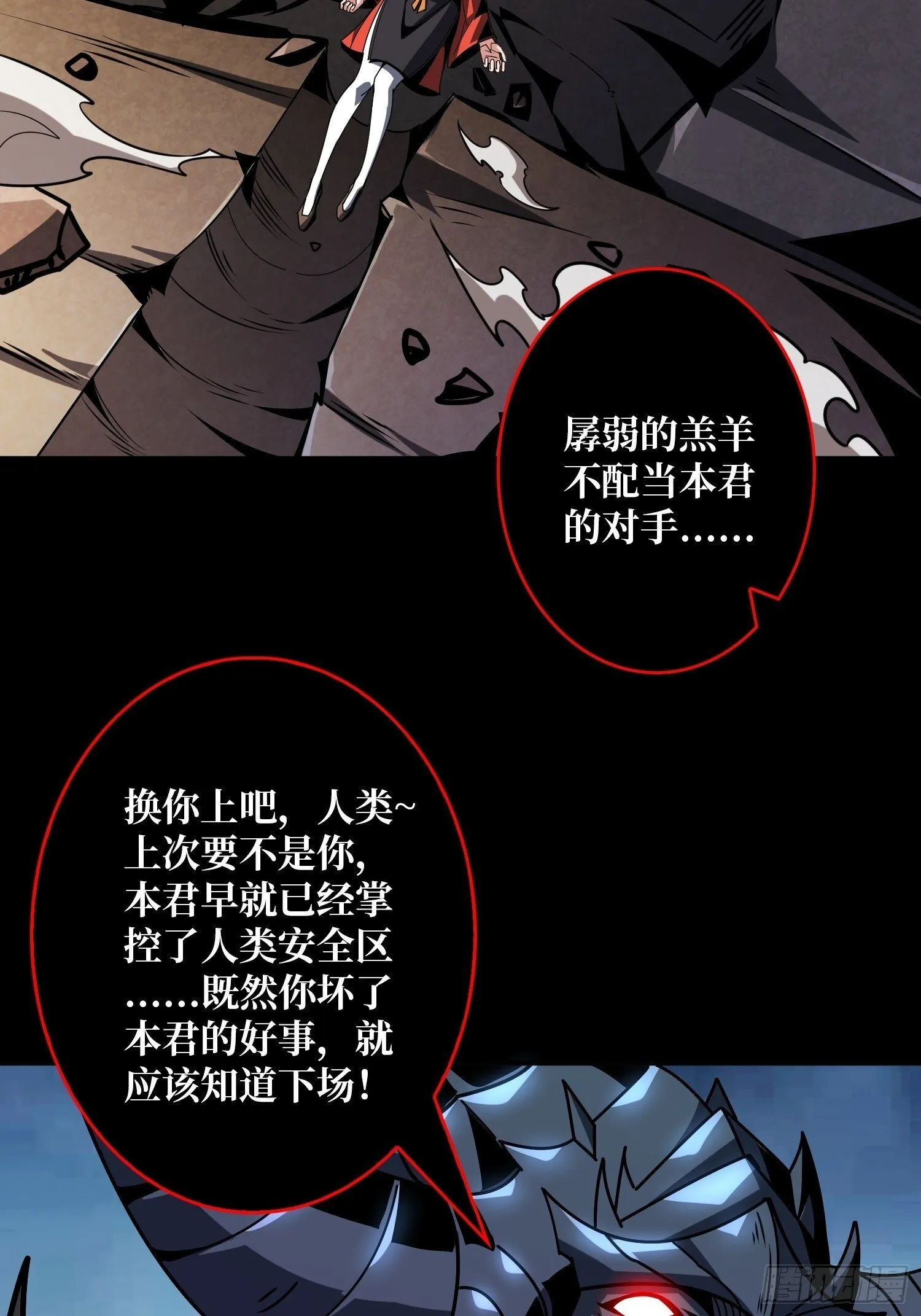 激战玄武 第35页