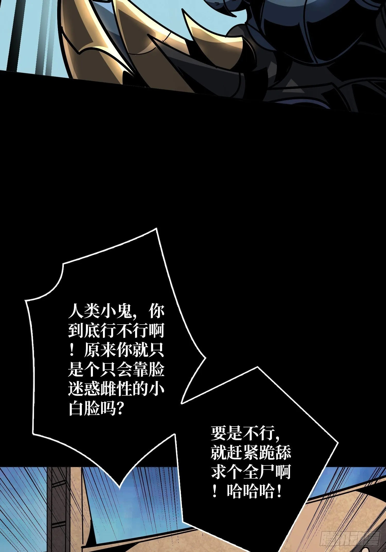激战玄武 第41页