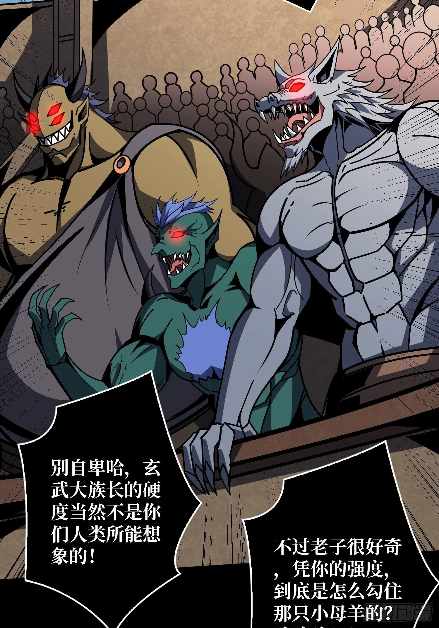 激战玄武 第42页