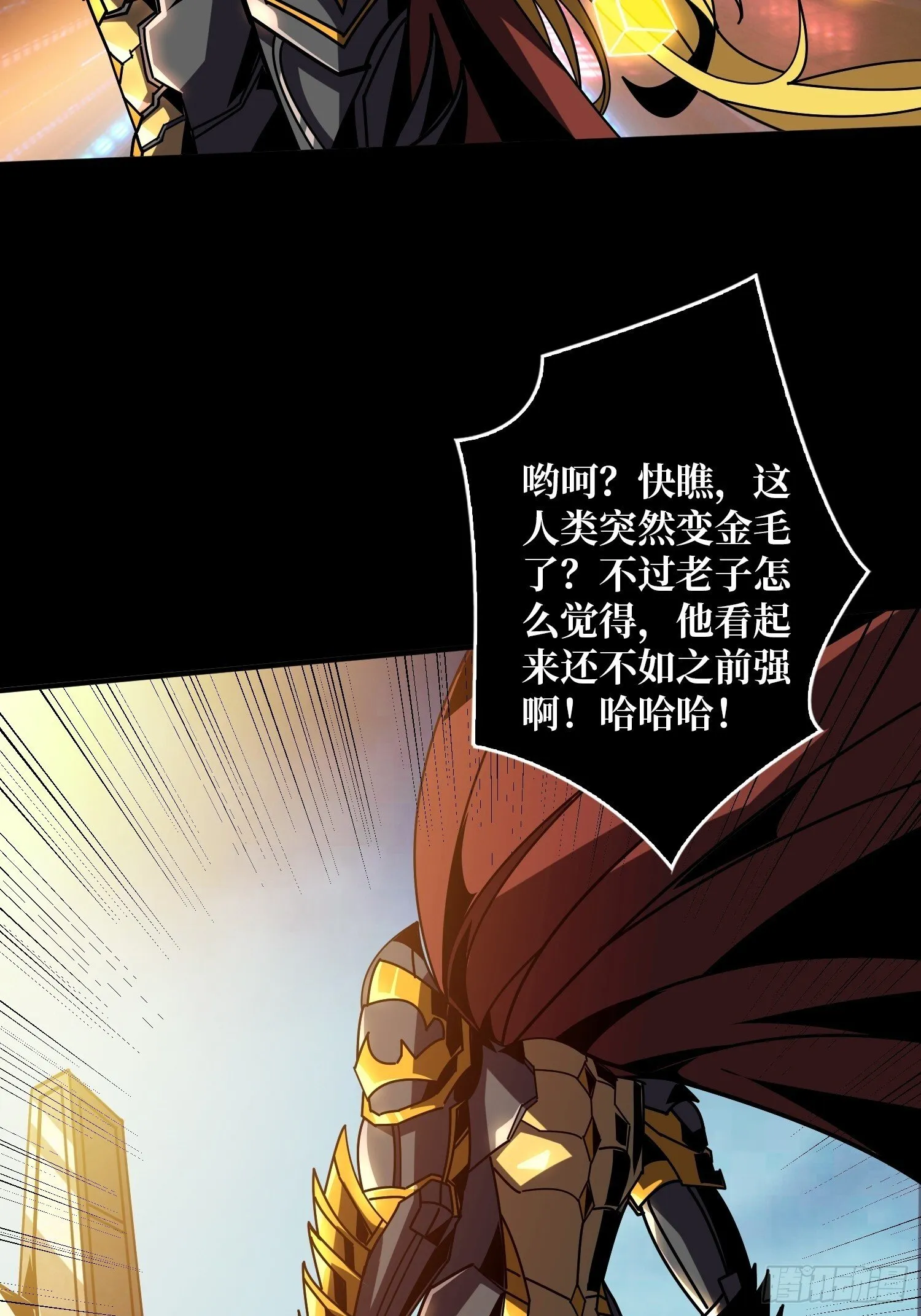 激战玄武 第44页