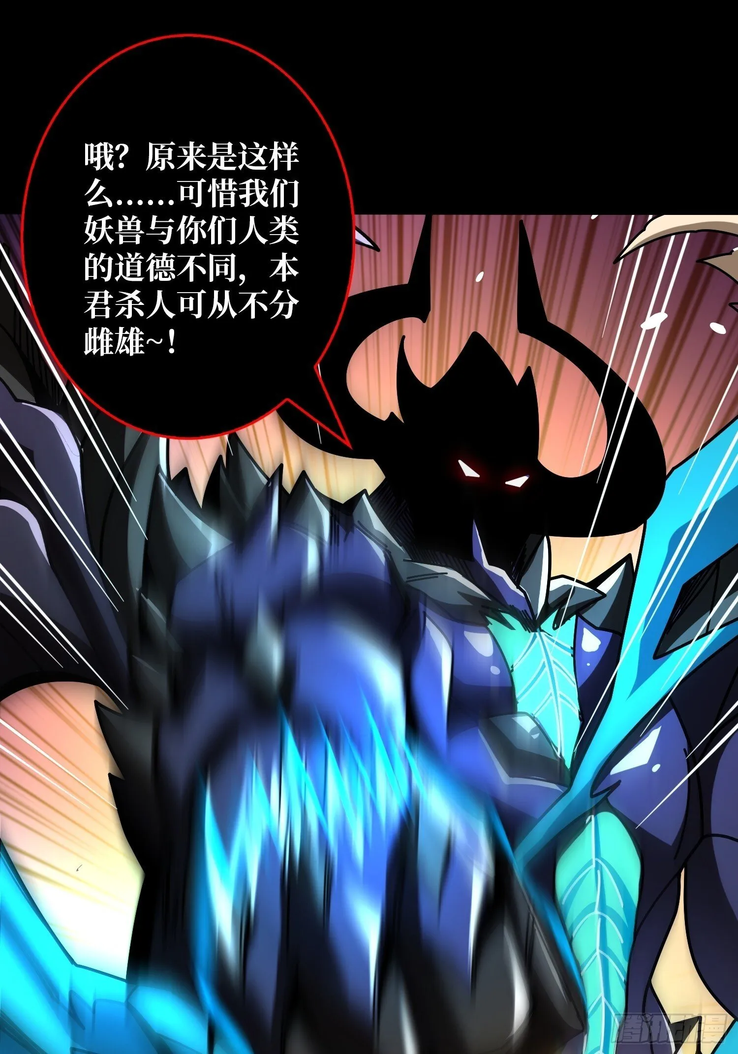 激战玄武 第46页