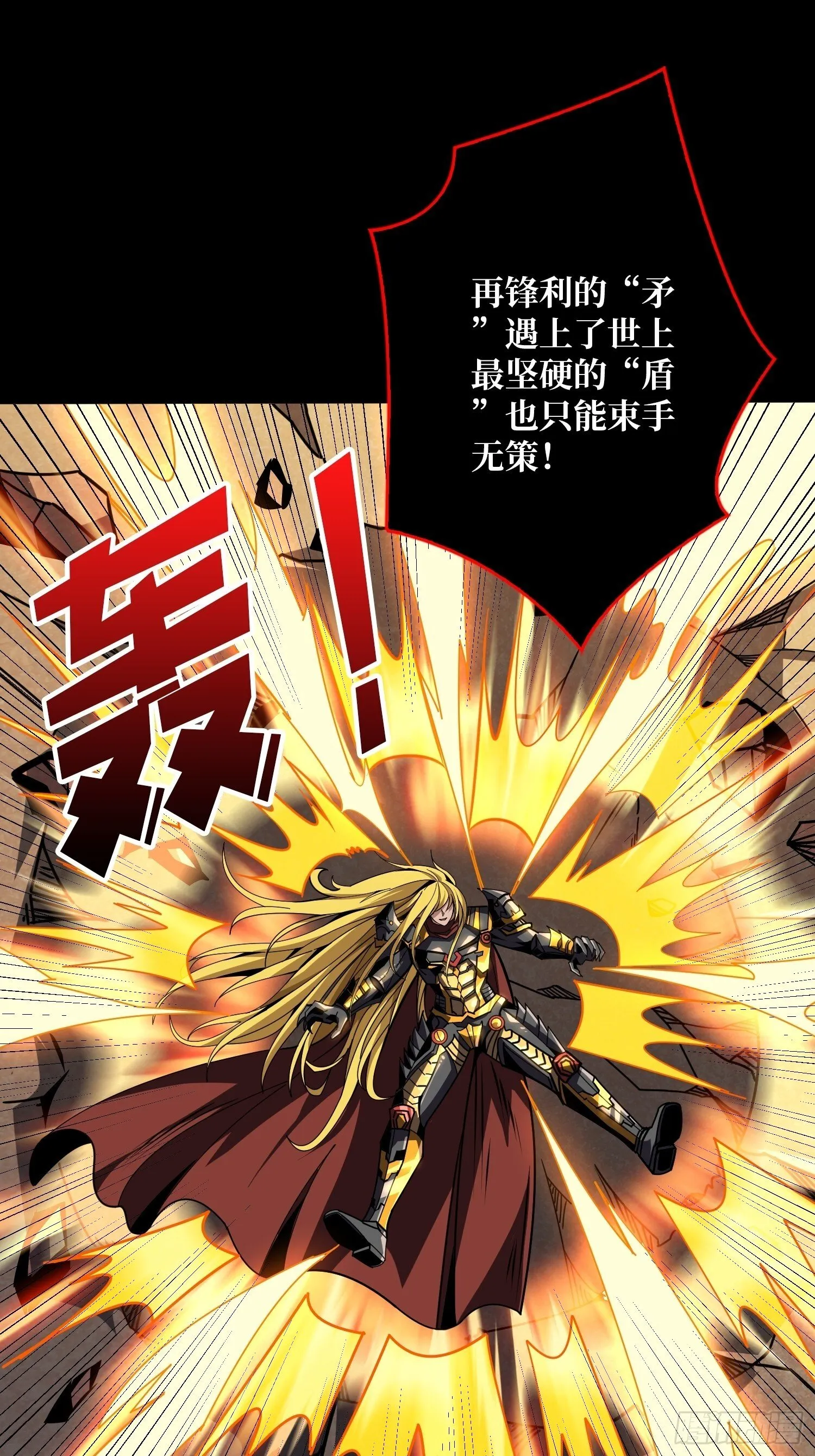 激战玄武 第60页