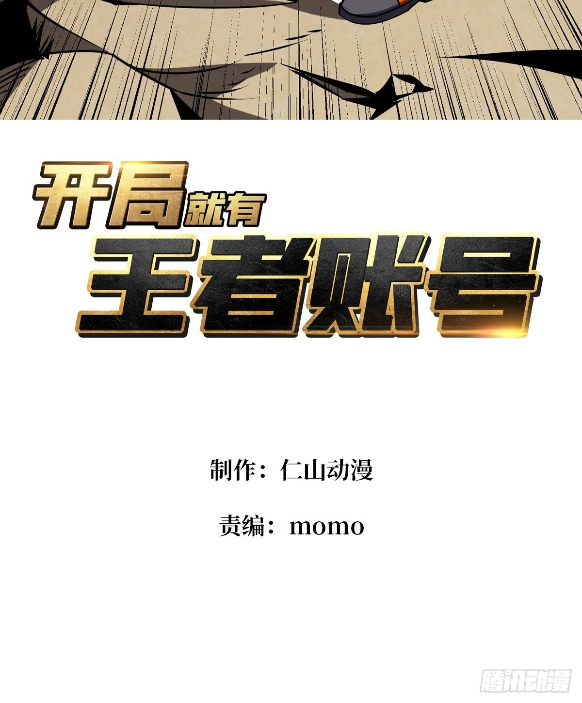 雌雄同体 第3页