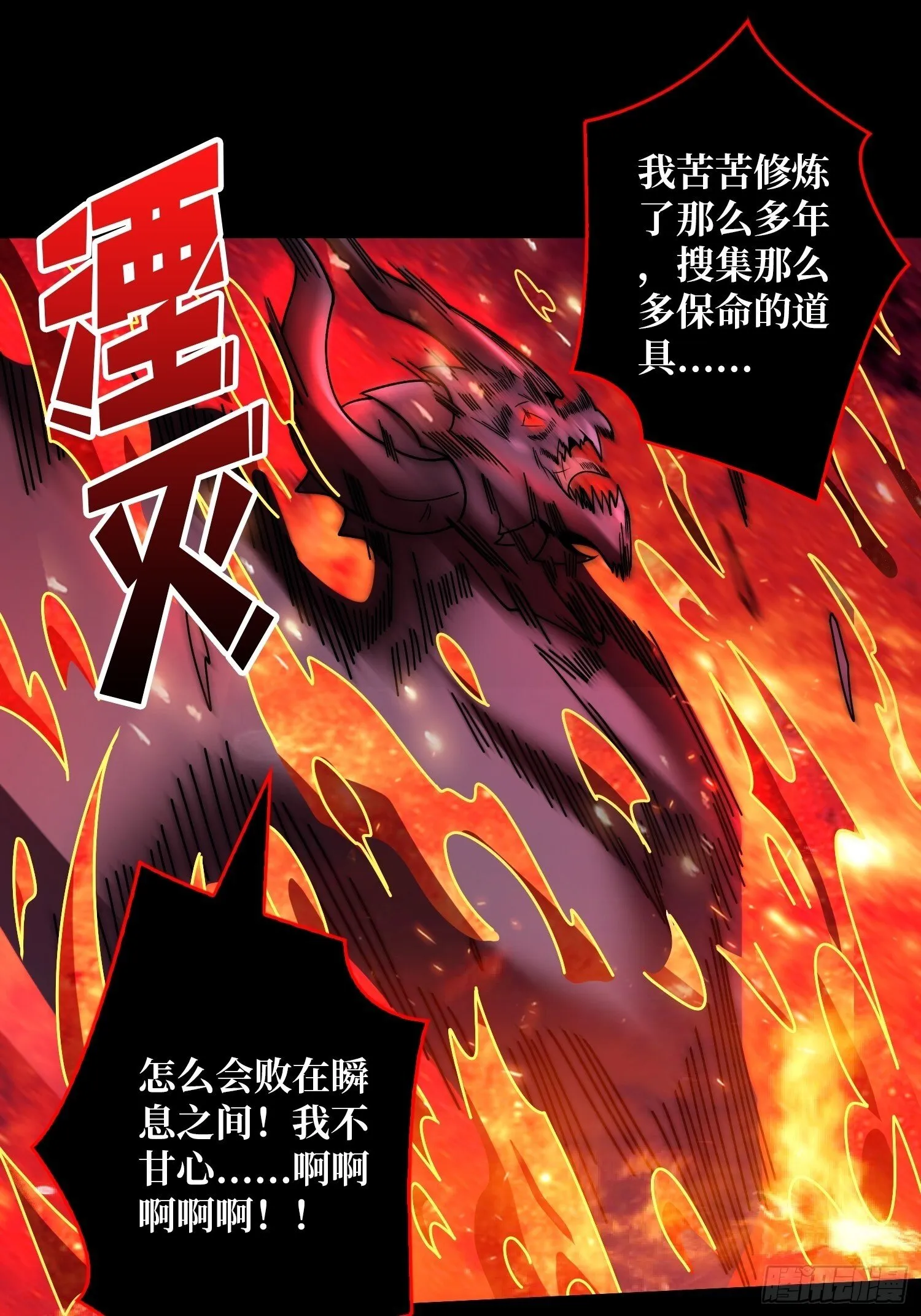 雌雄同体 第4页
