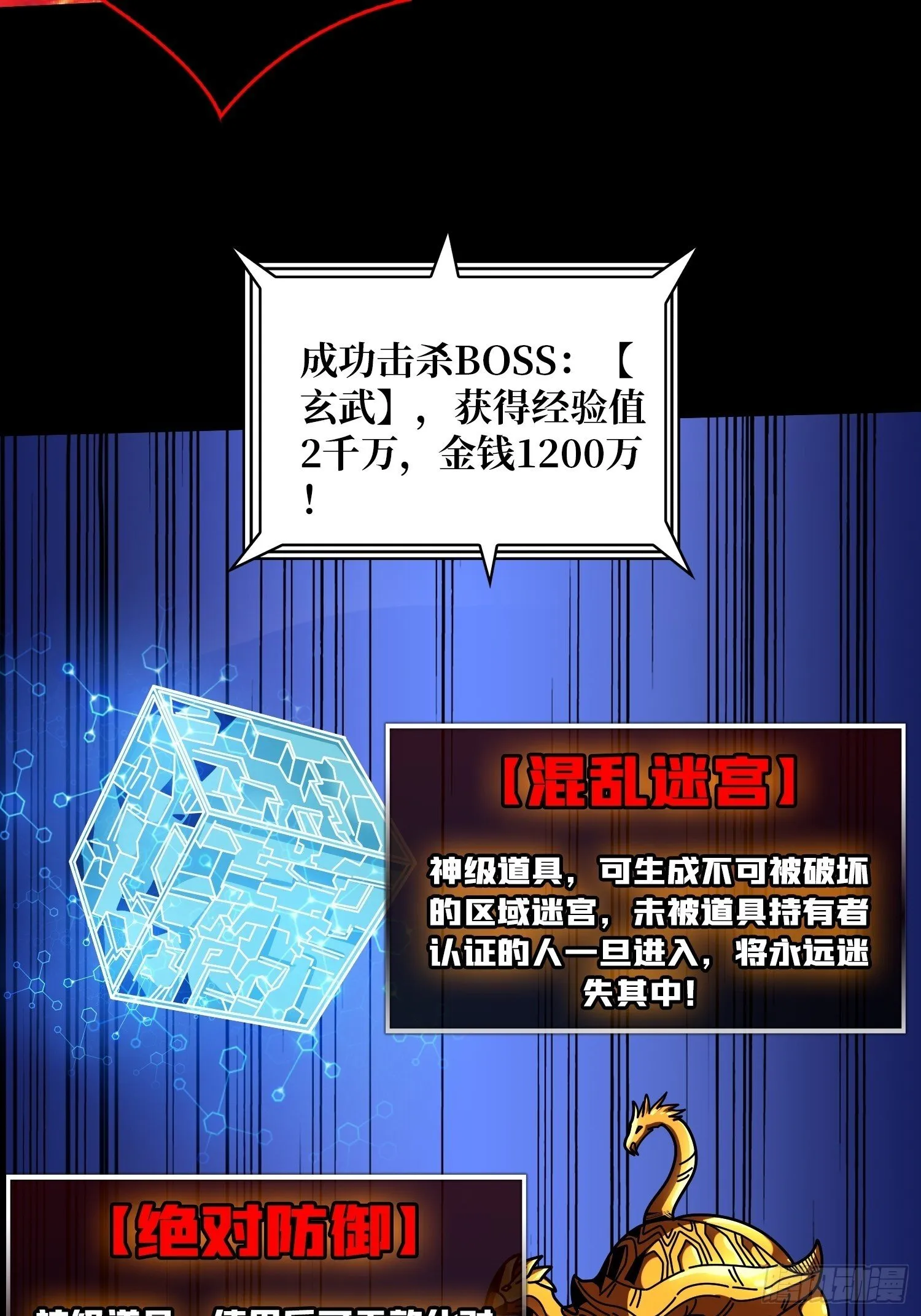 雌雄同体 第5页