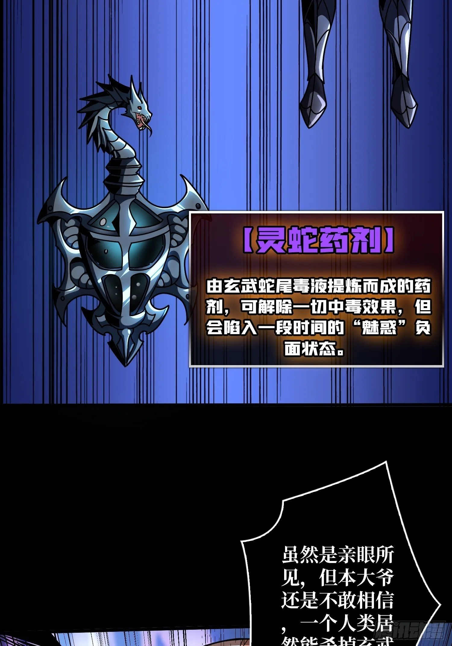 雌雄同体 第7页