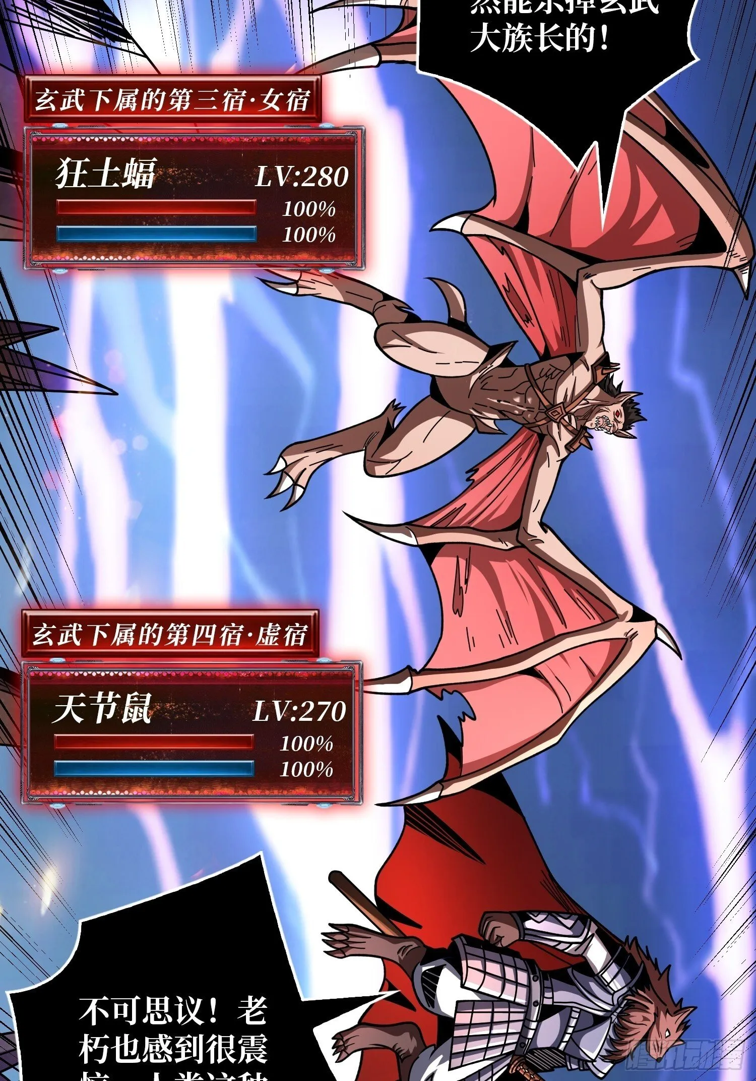 雌雄同体 第8页