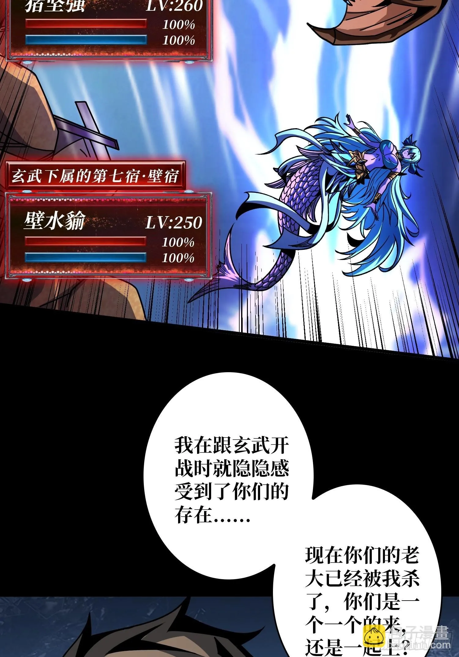 雌雄同体 第10页