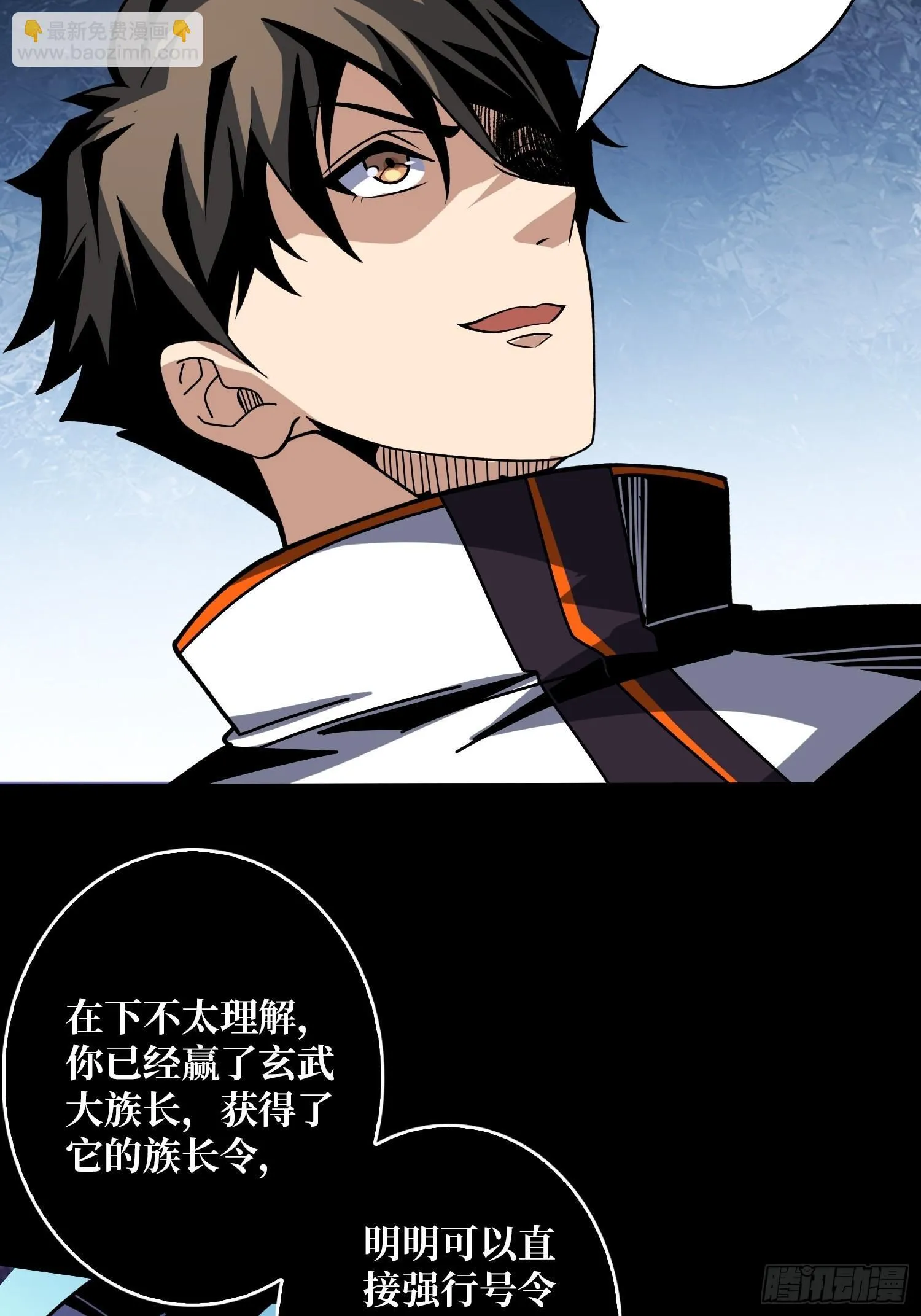 雌雄同体 第11页