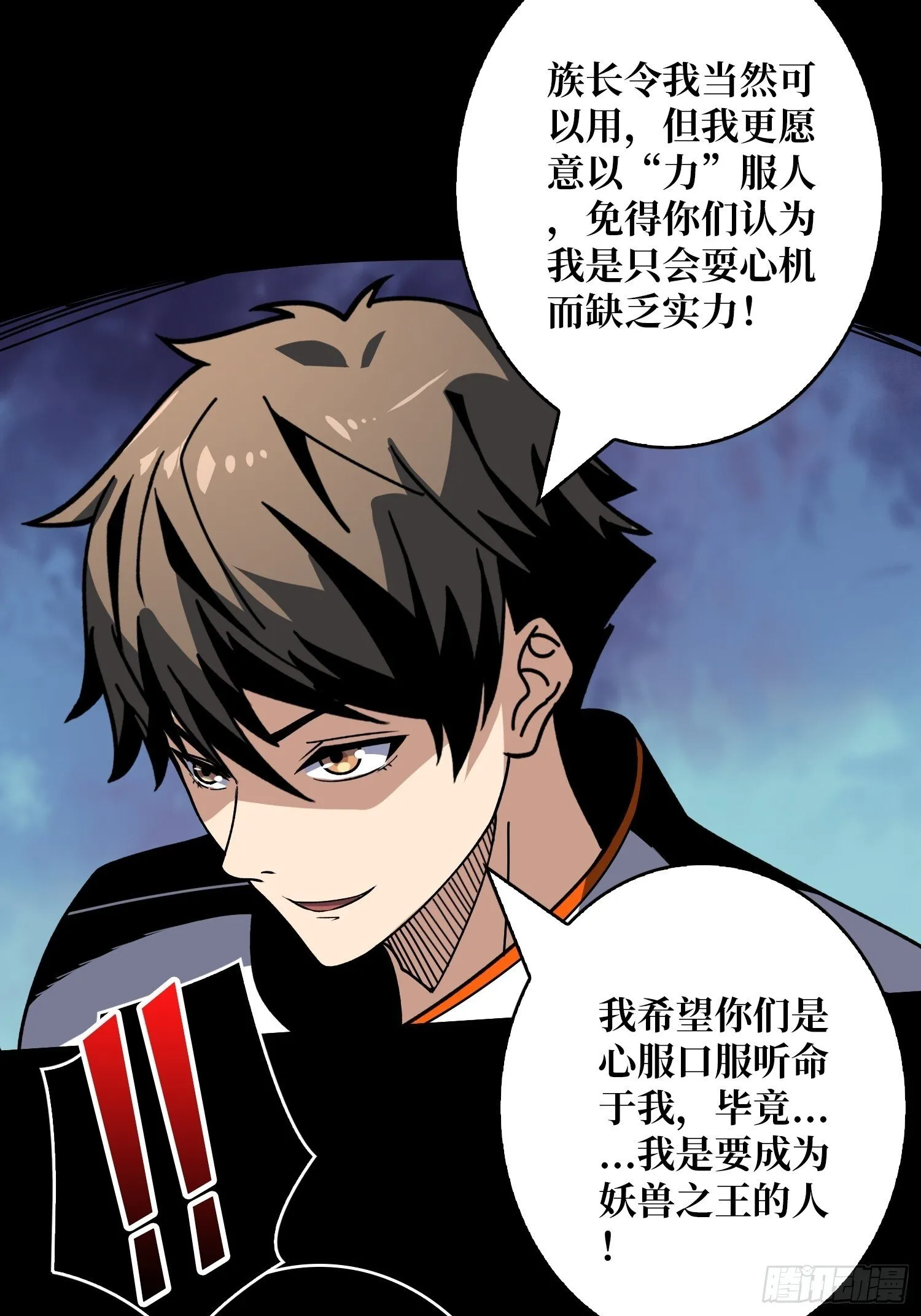 雌雄同体 第13页
