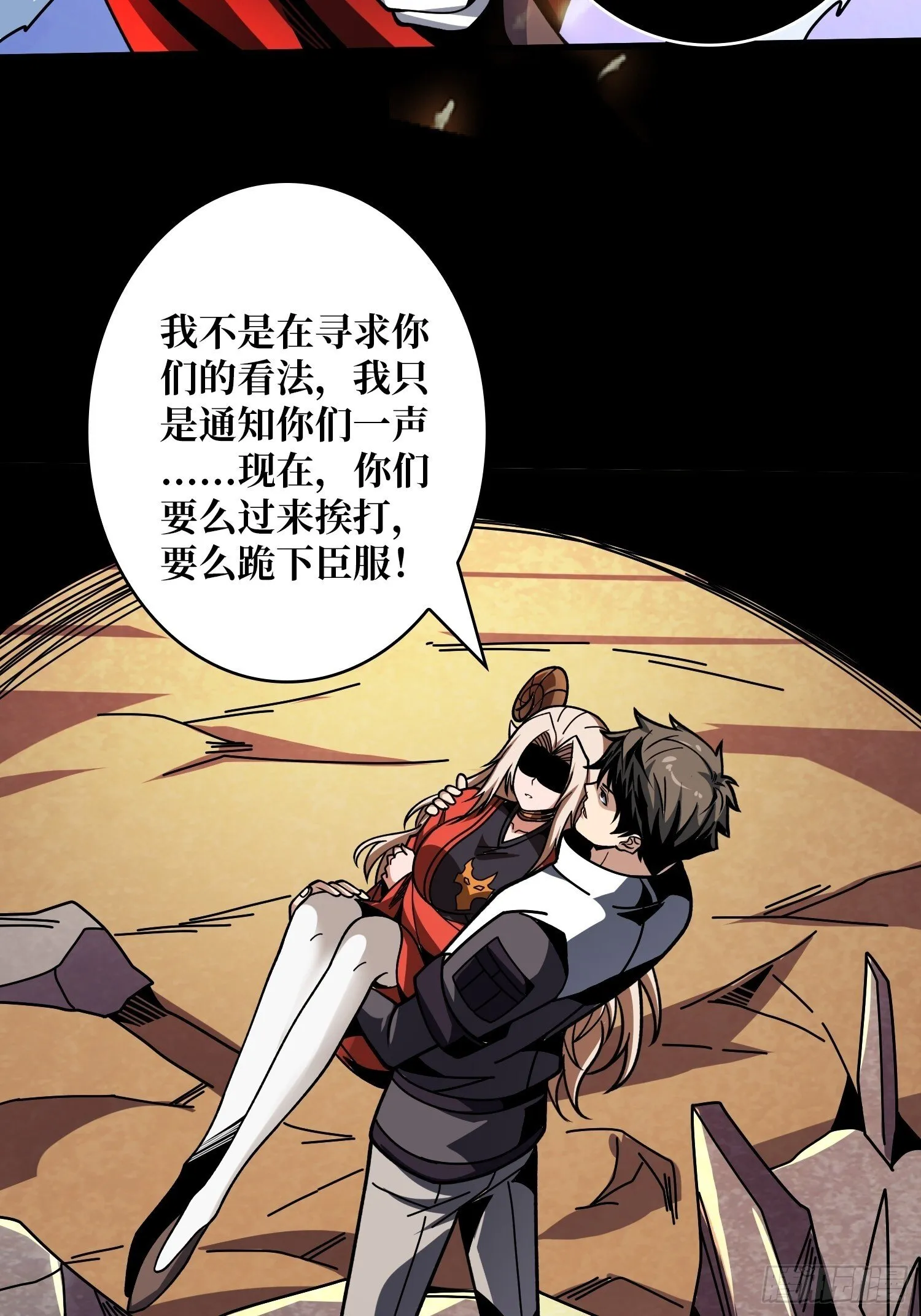 雌雄同体 第15页