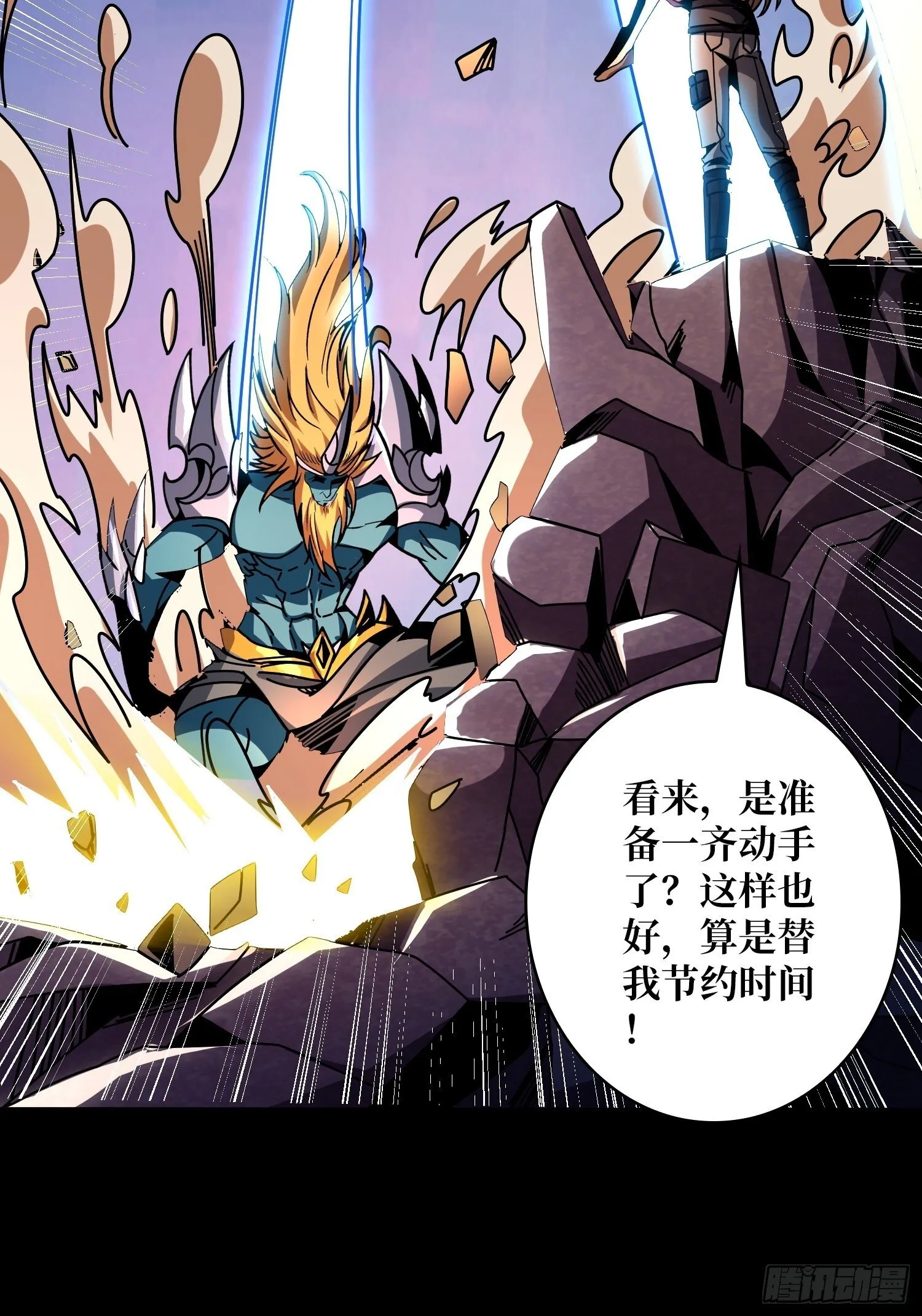 雌雄同体 第17页