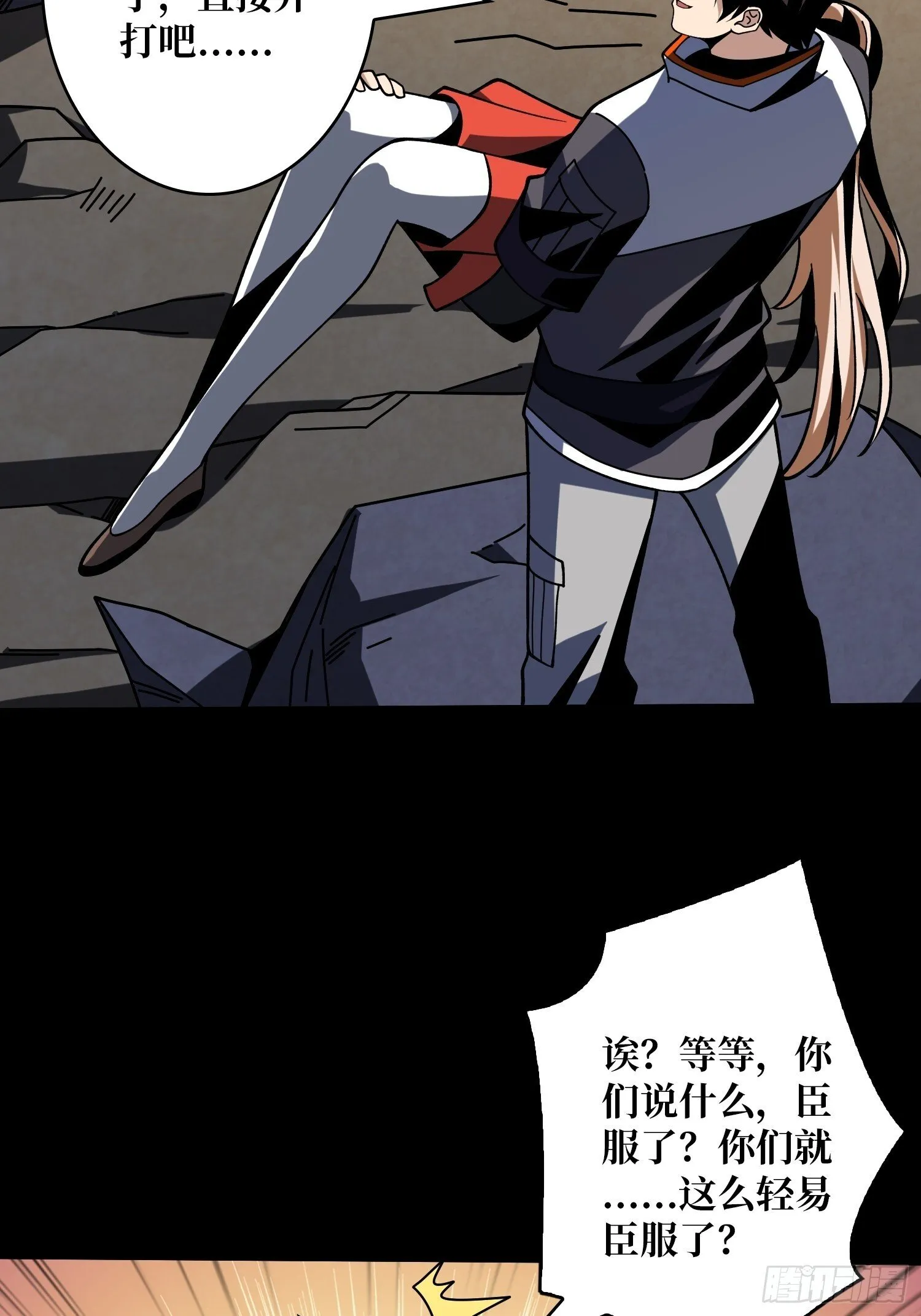雌雄同体 第20页