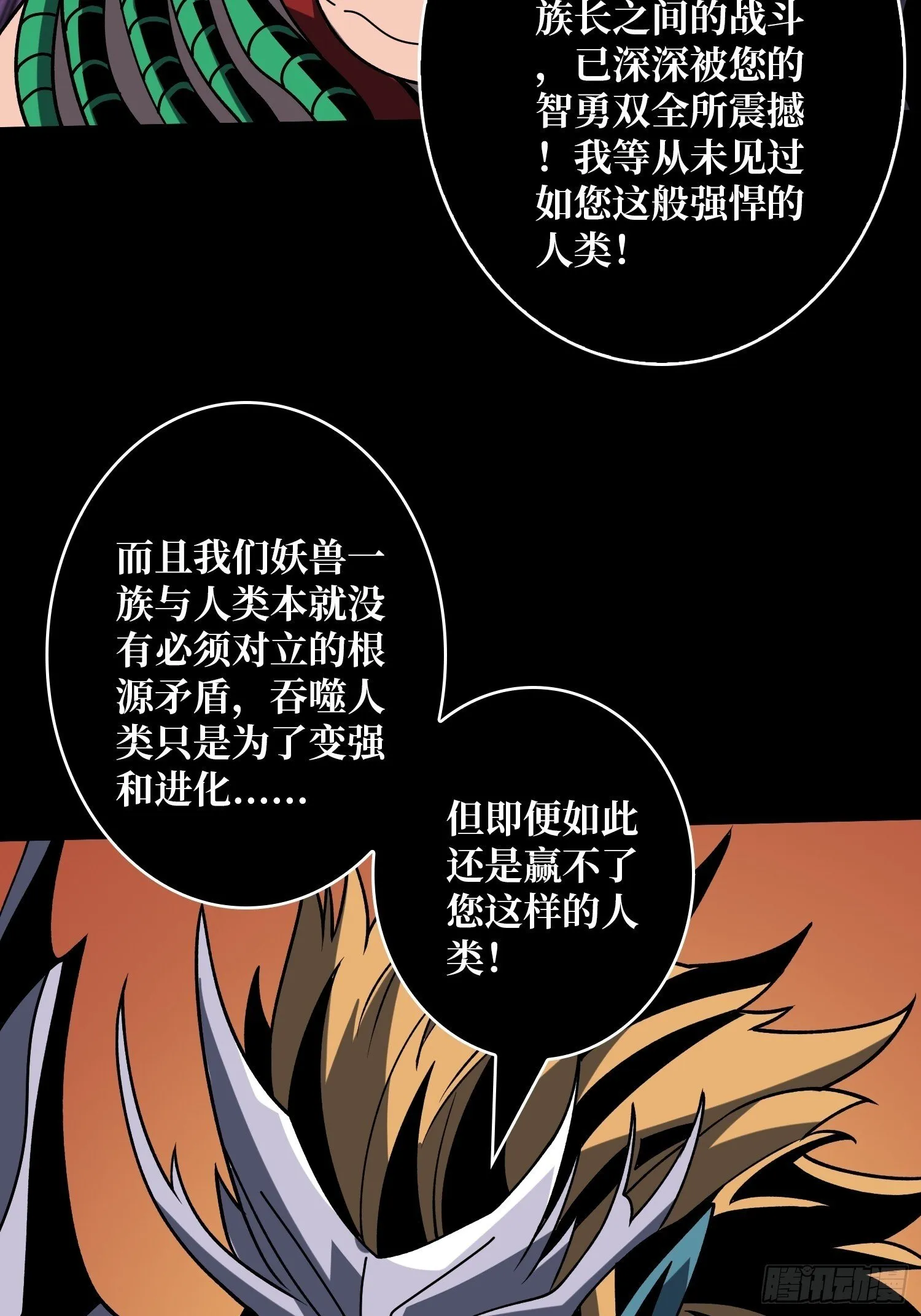 雌雄同体 第22页