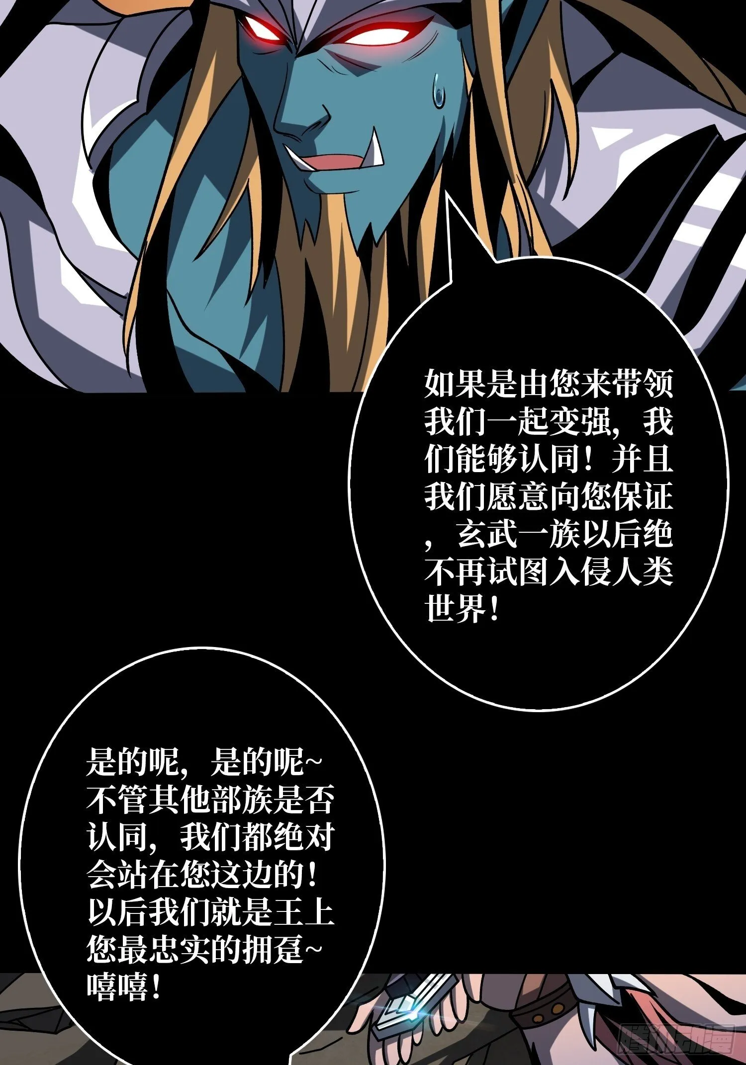雌雄同体 第23页