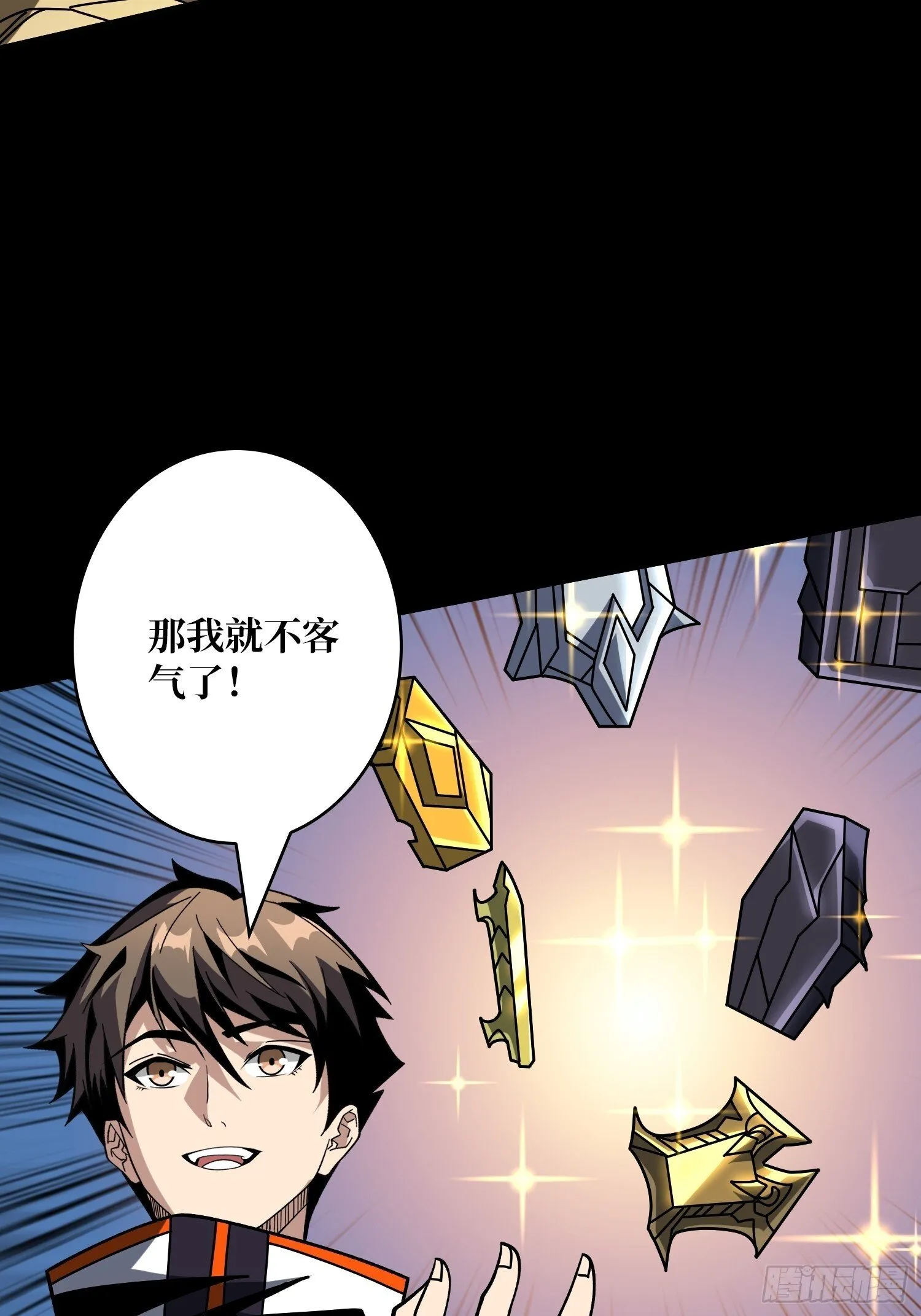 雌雄同体 第25页