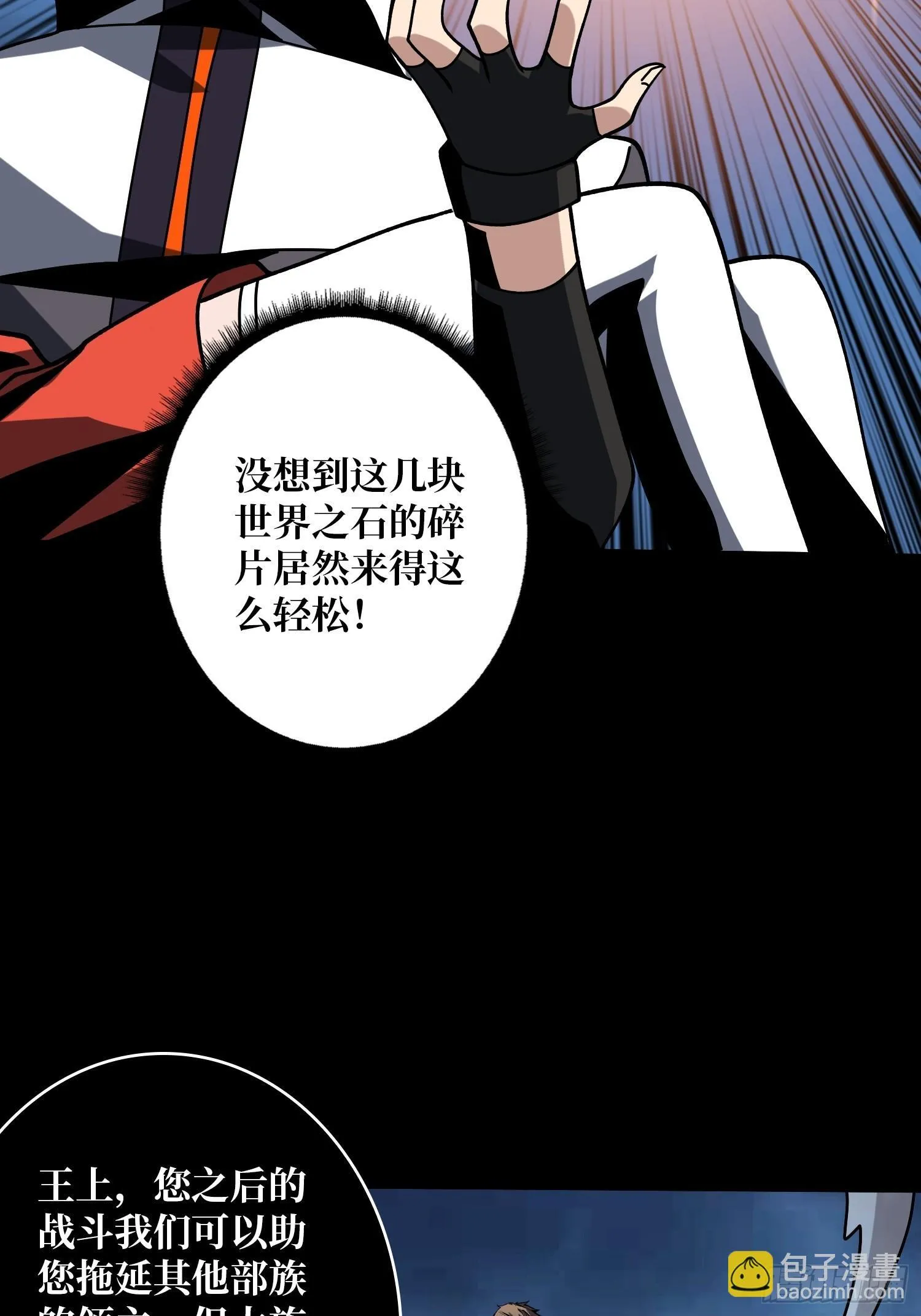 雌雄同体 第26页