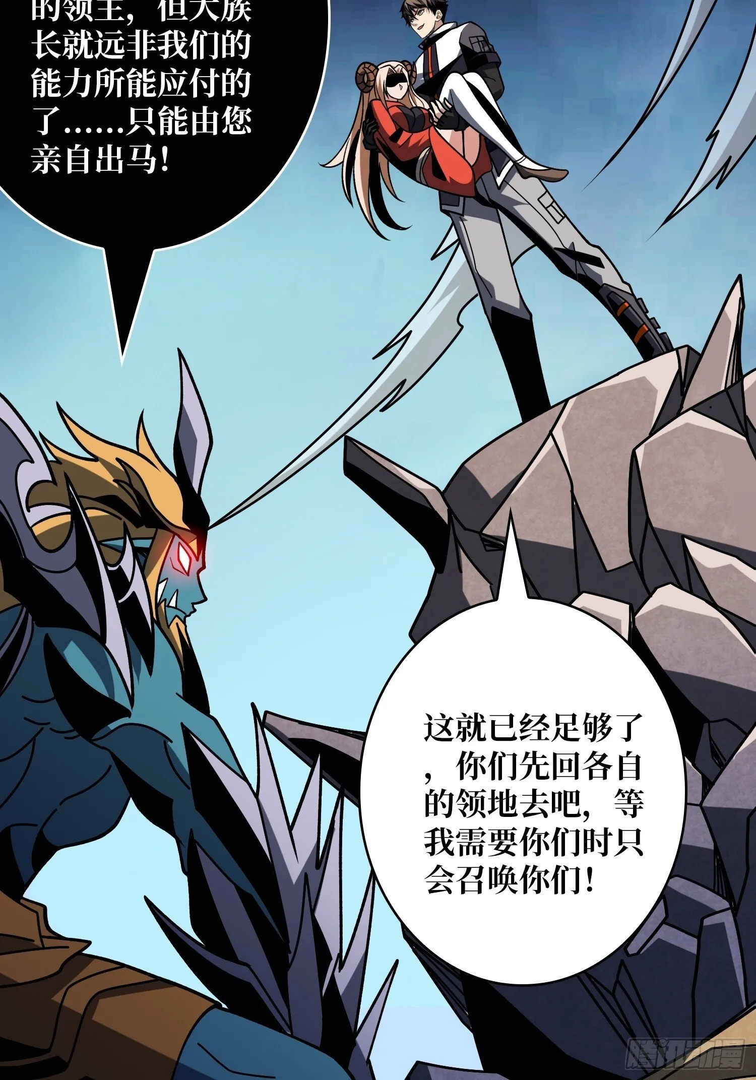 雌雄同体 第27页