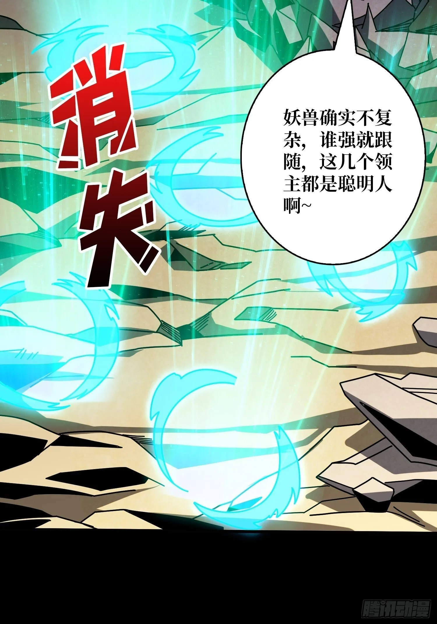 雌雄同体 第29页