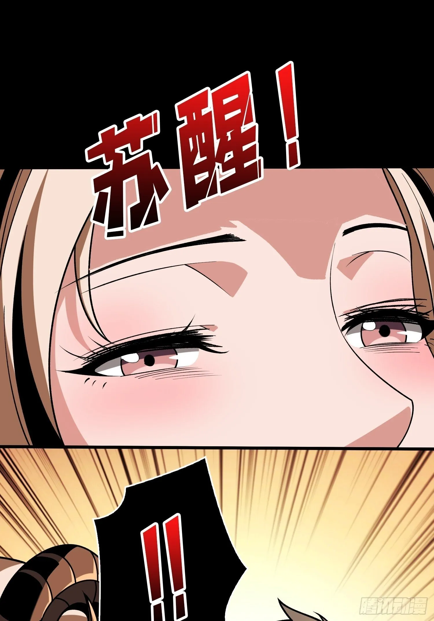 雌雄同体 第30页