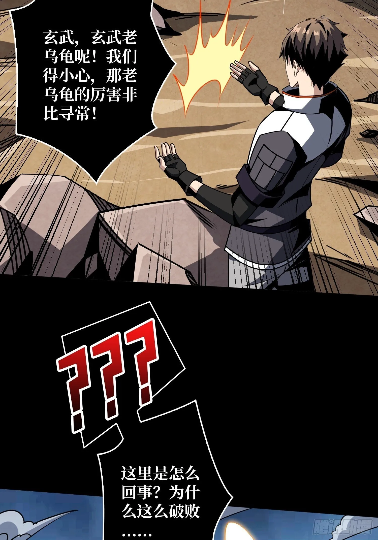 雌雄同体 第33页