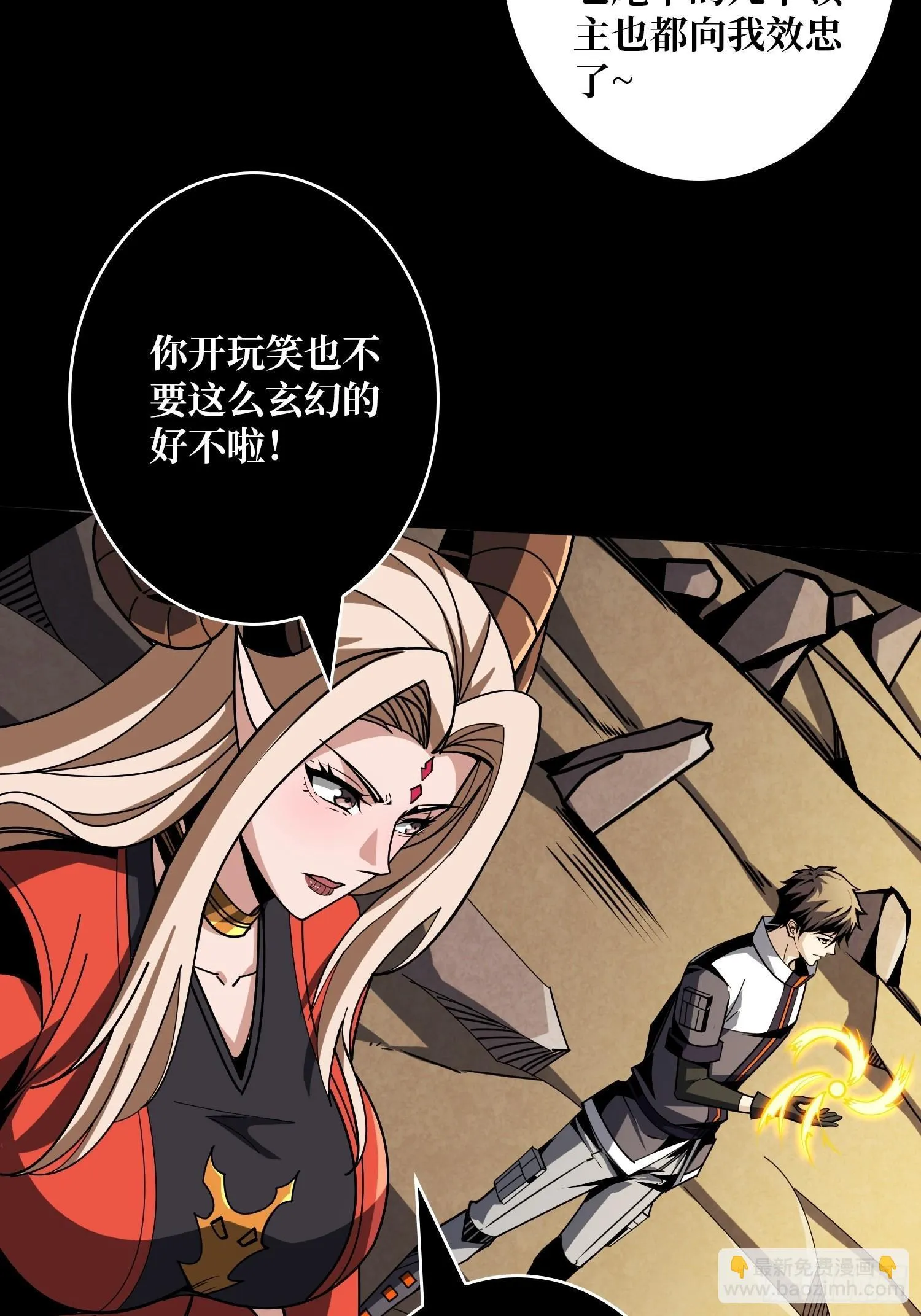 雌雄同体 第35页