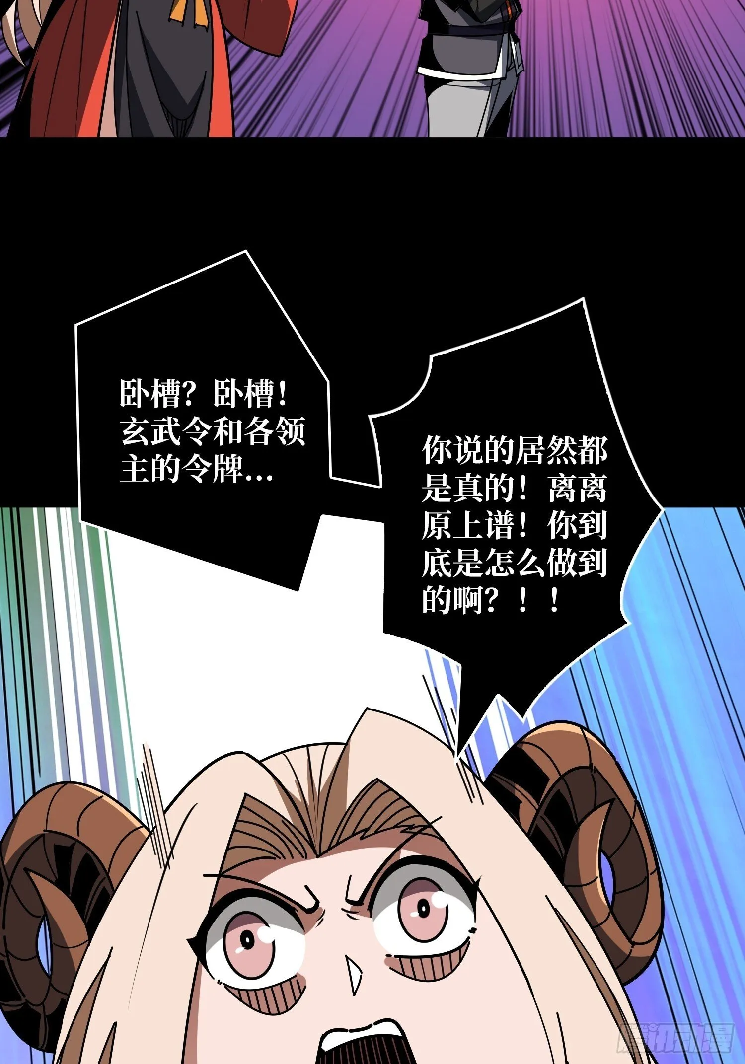 雌雄同体 第37页