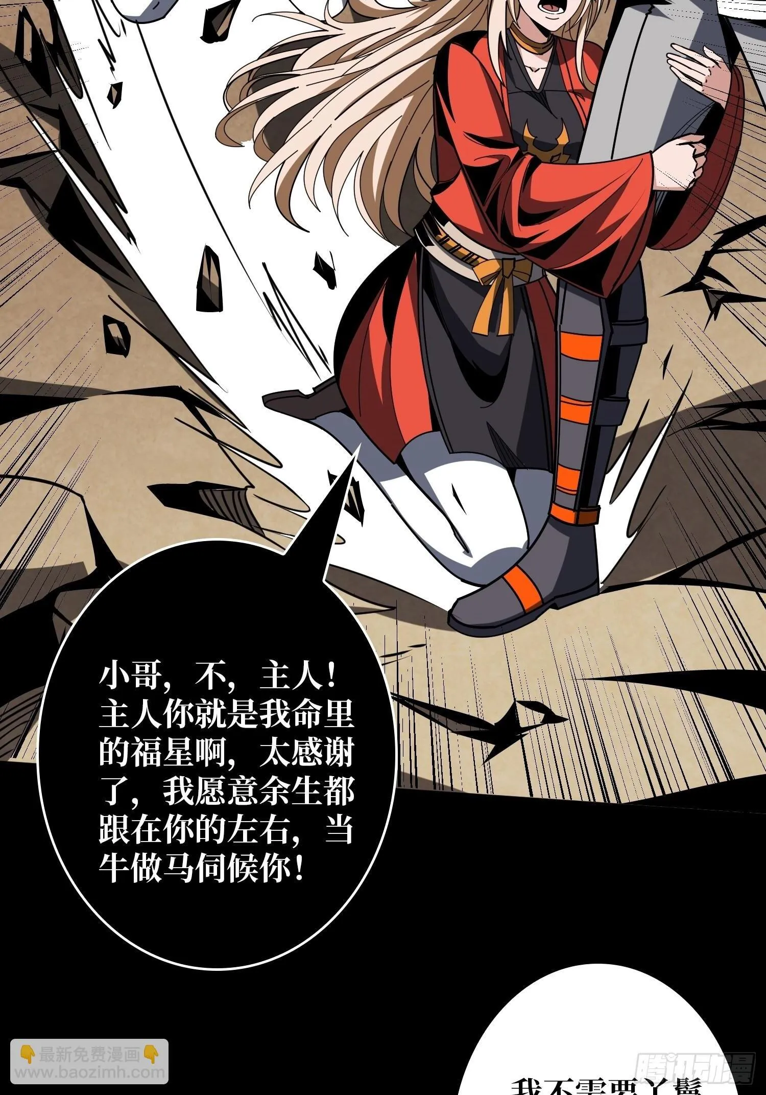 雌雄同体 第40页