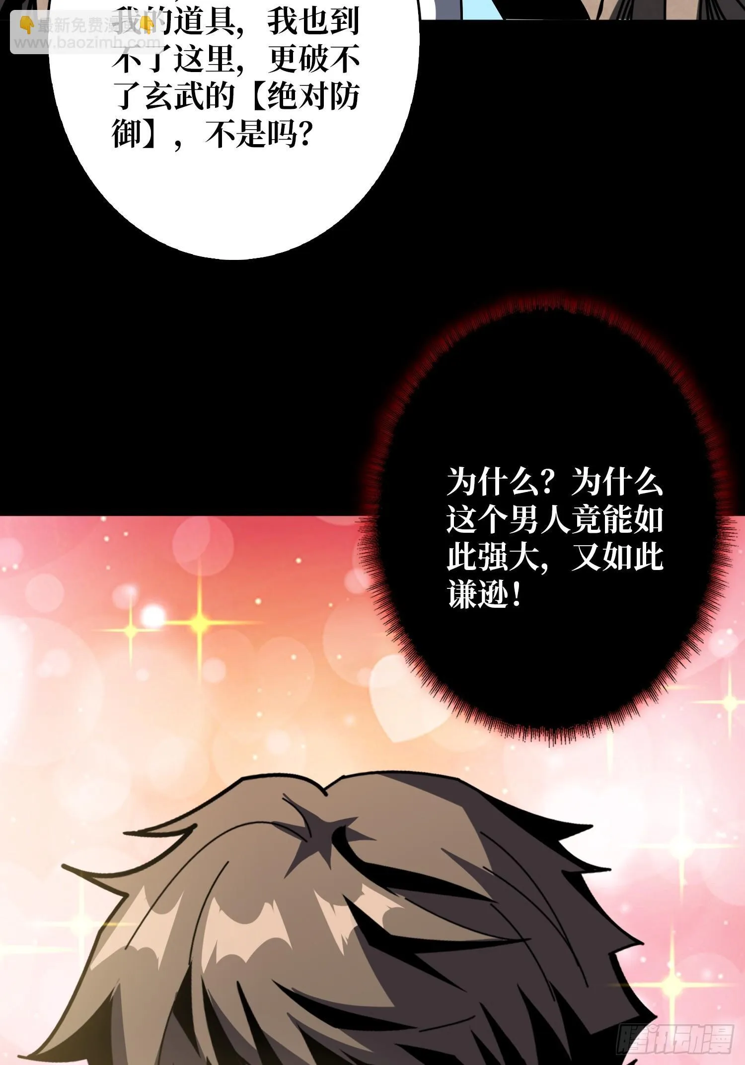 雌雄同体 第42页
