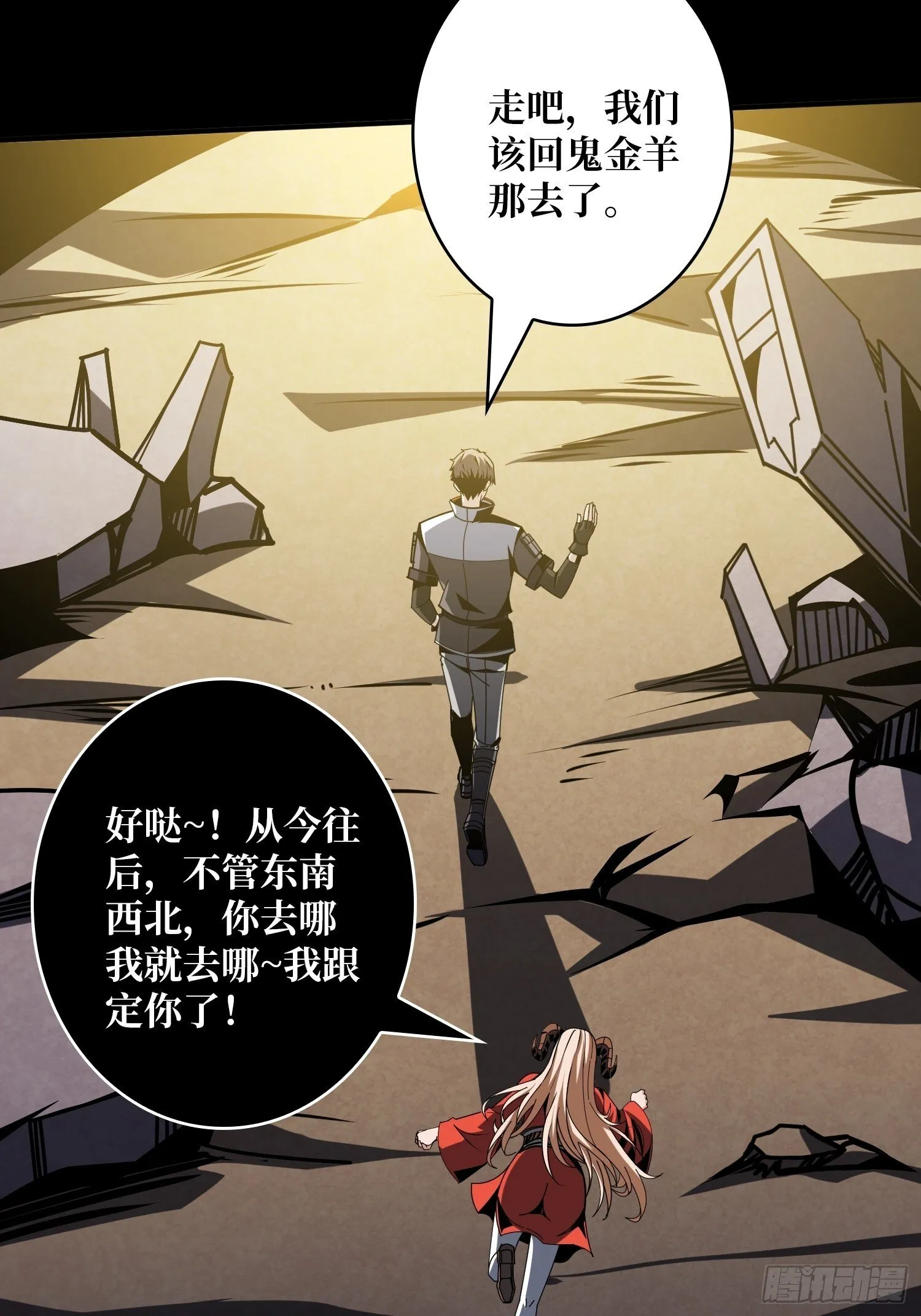 雌雄同体 第44页