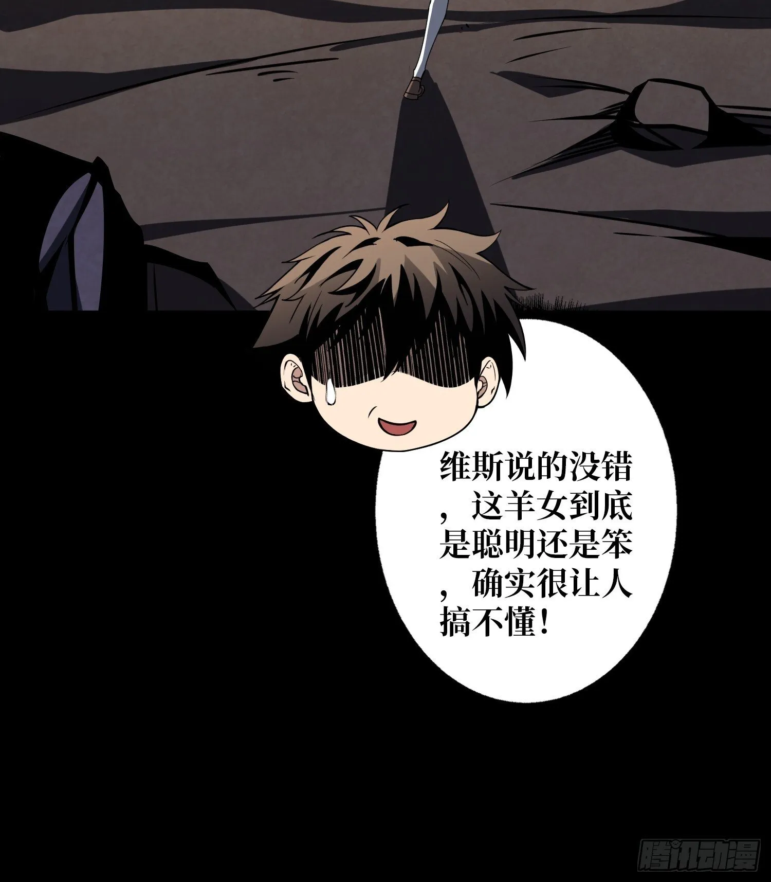 雌雄同体 第45页