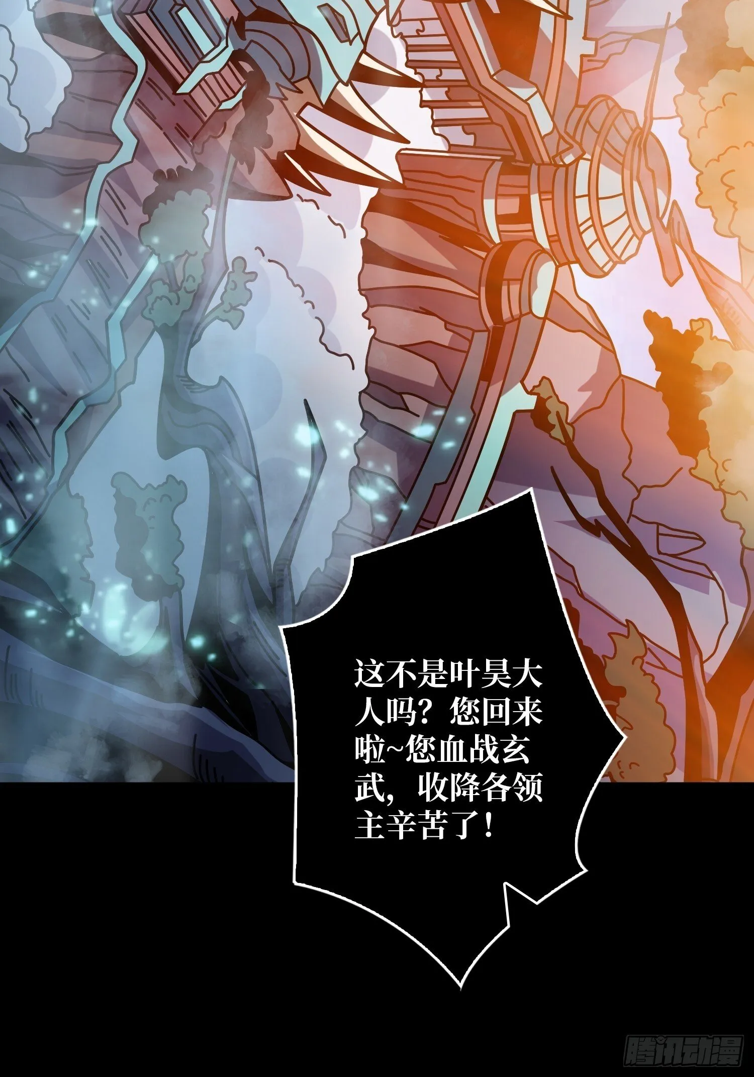 雌雄同体 第47页