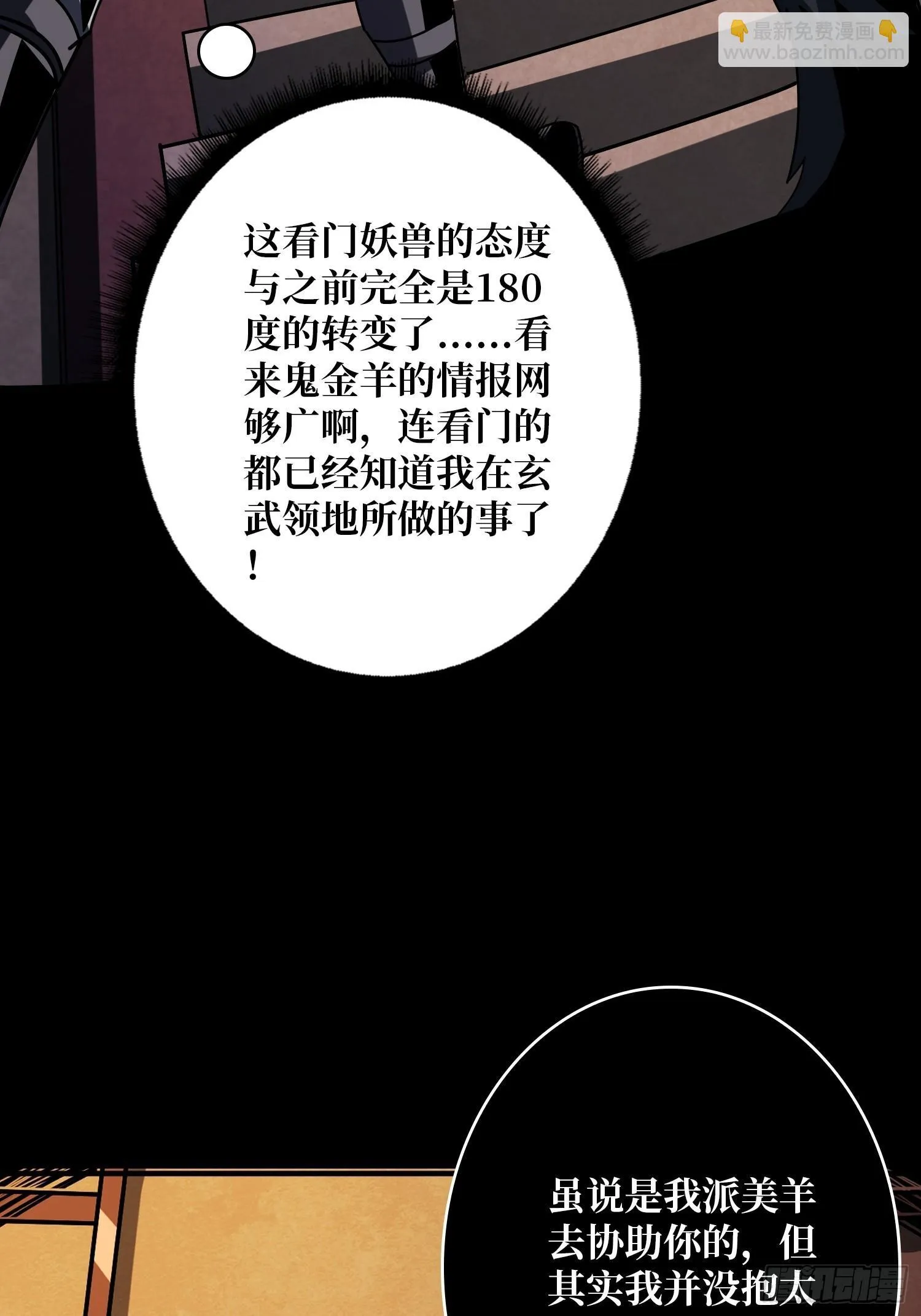 雌雄同体 第49页