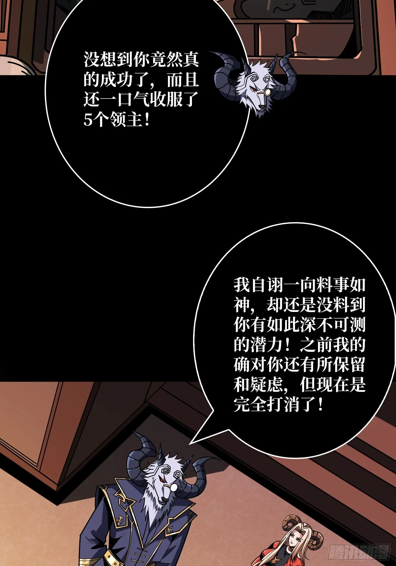 雌雄同体 第51页