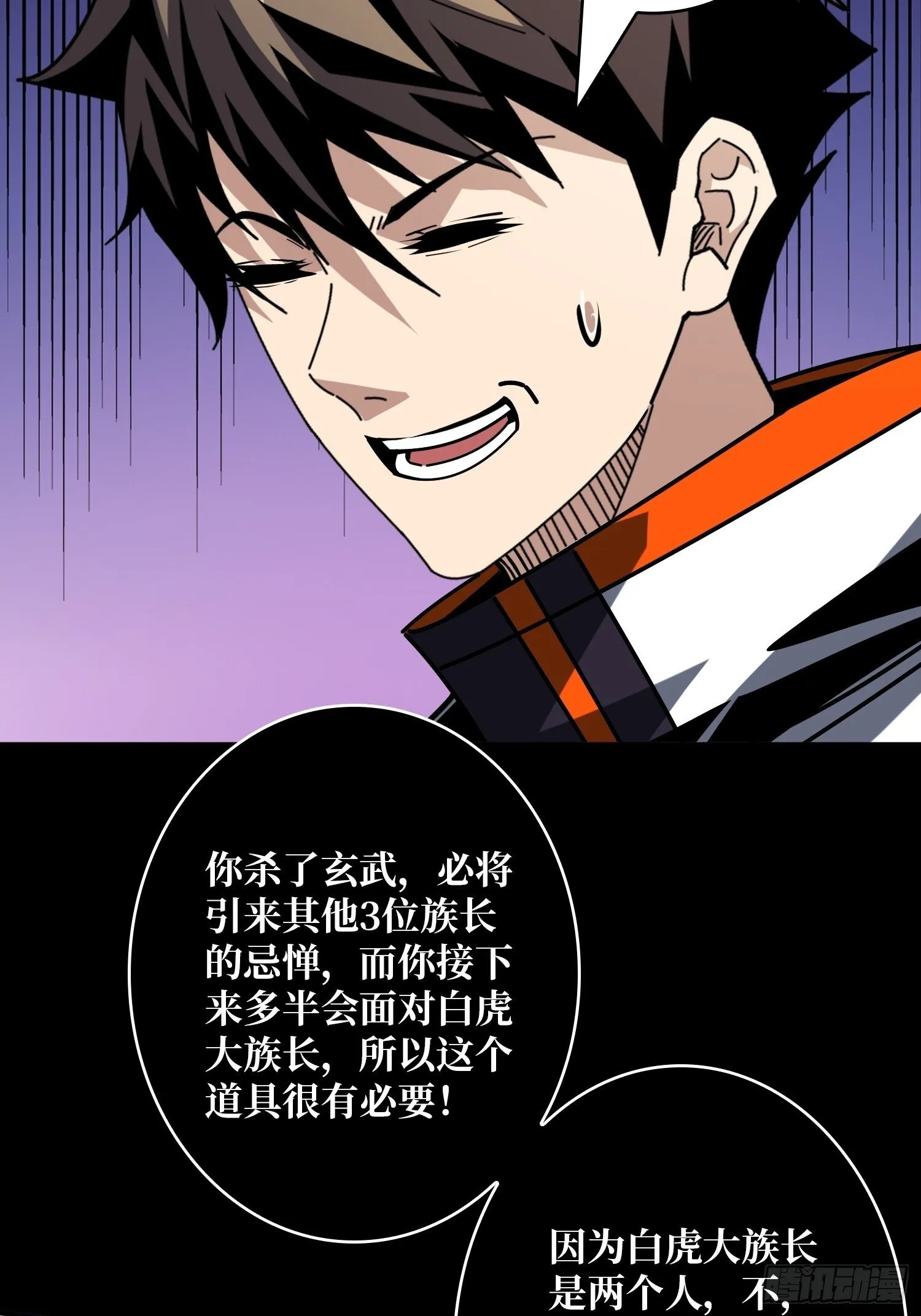 雌雄同体 第55页