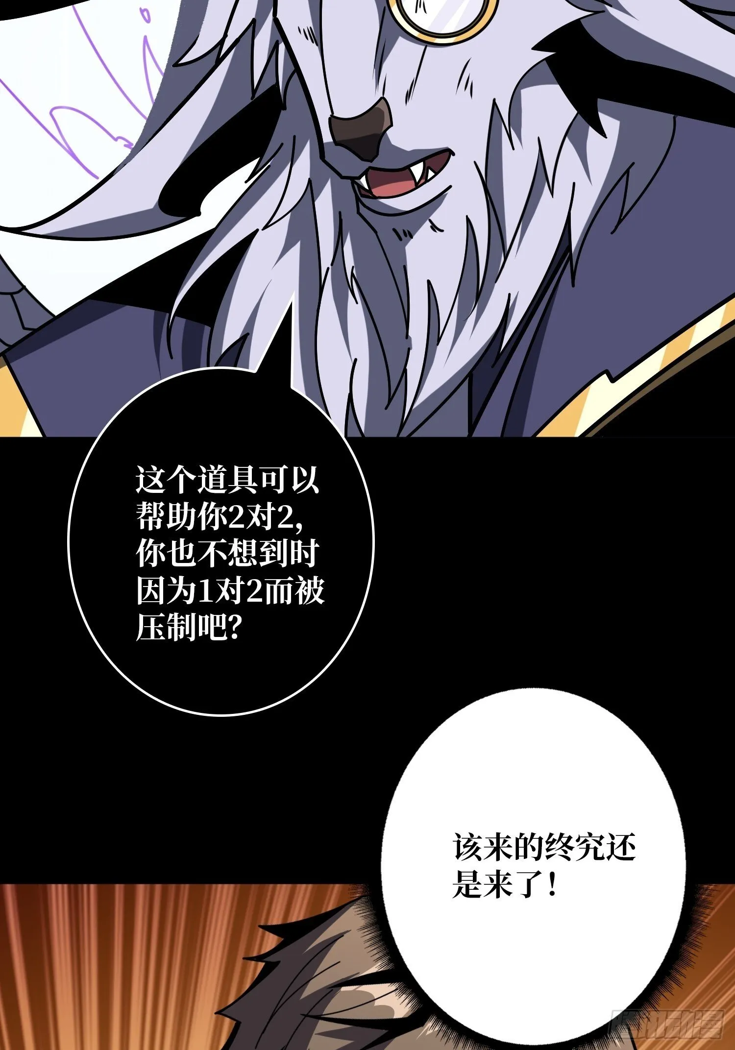 雌雄同体 第58页