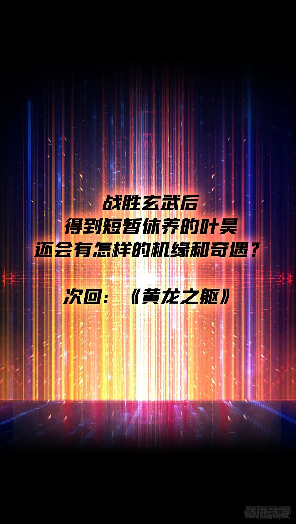 雌雄同体 第60页